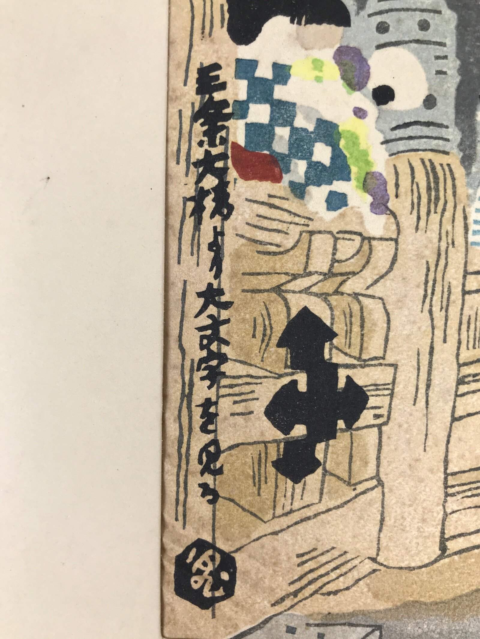 Japanese Ukiyoe Kamei Kyoto Daimonji Fire Sanjo Bridge Woodblock Print FL418