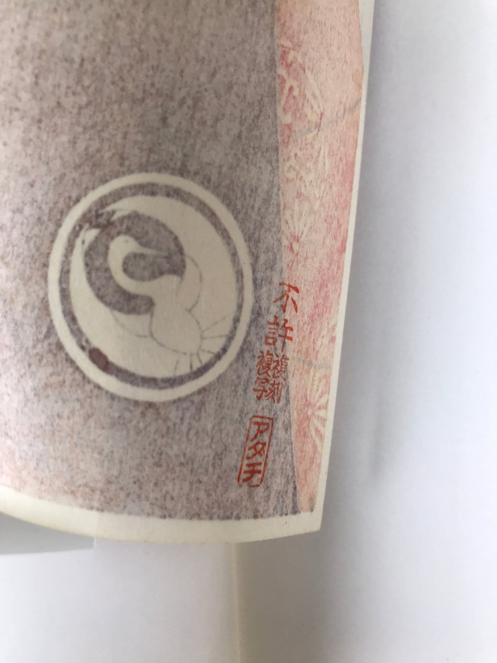 Japanese Ukiyoe Toshusai Sharaku Kabuki Actor Portrait Woodblock Print FL438