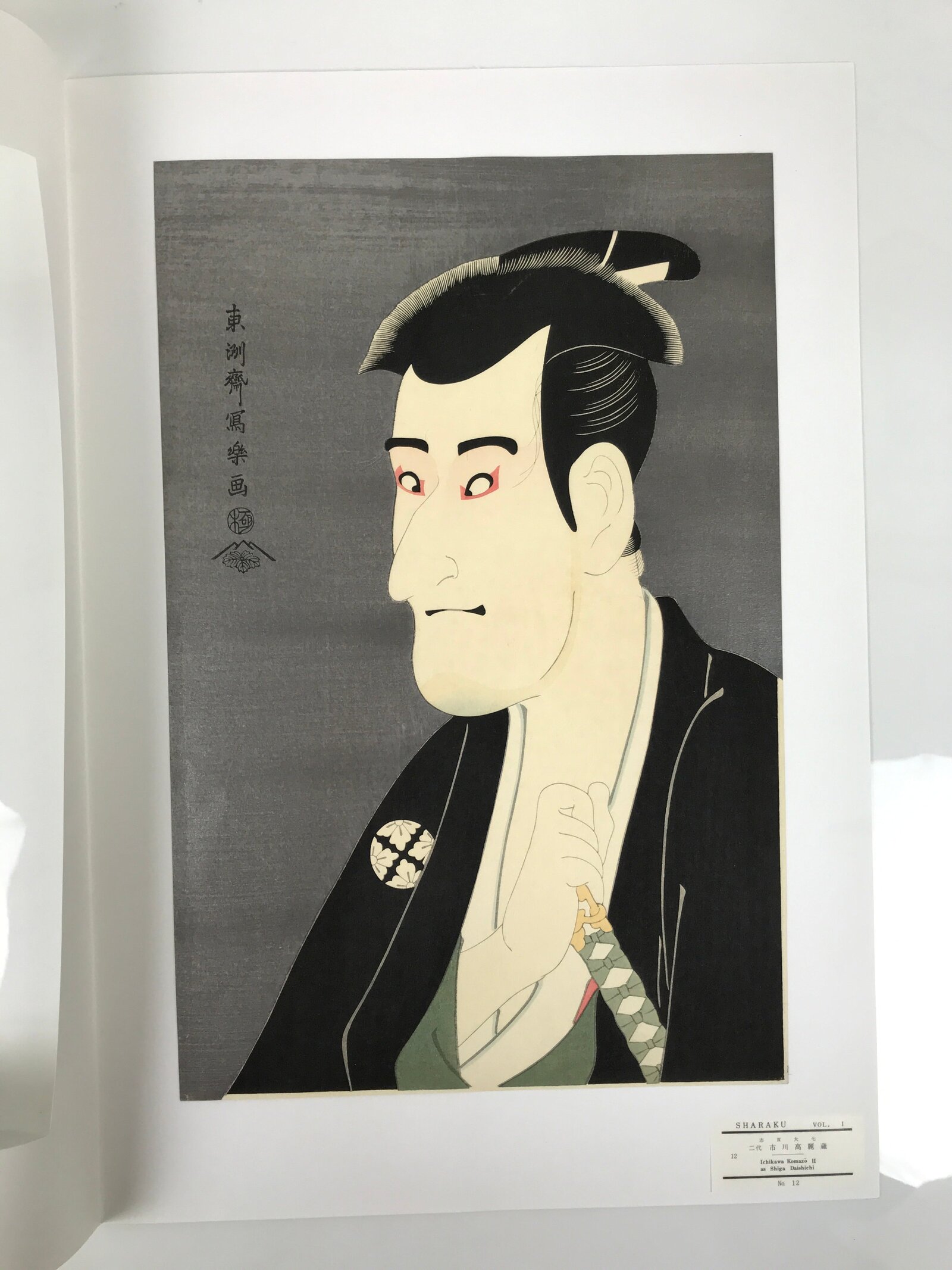 Japanese Ukiyoe Toshusai Sharaku Kabuki Actor Portrait Woodblock Print FL441