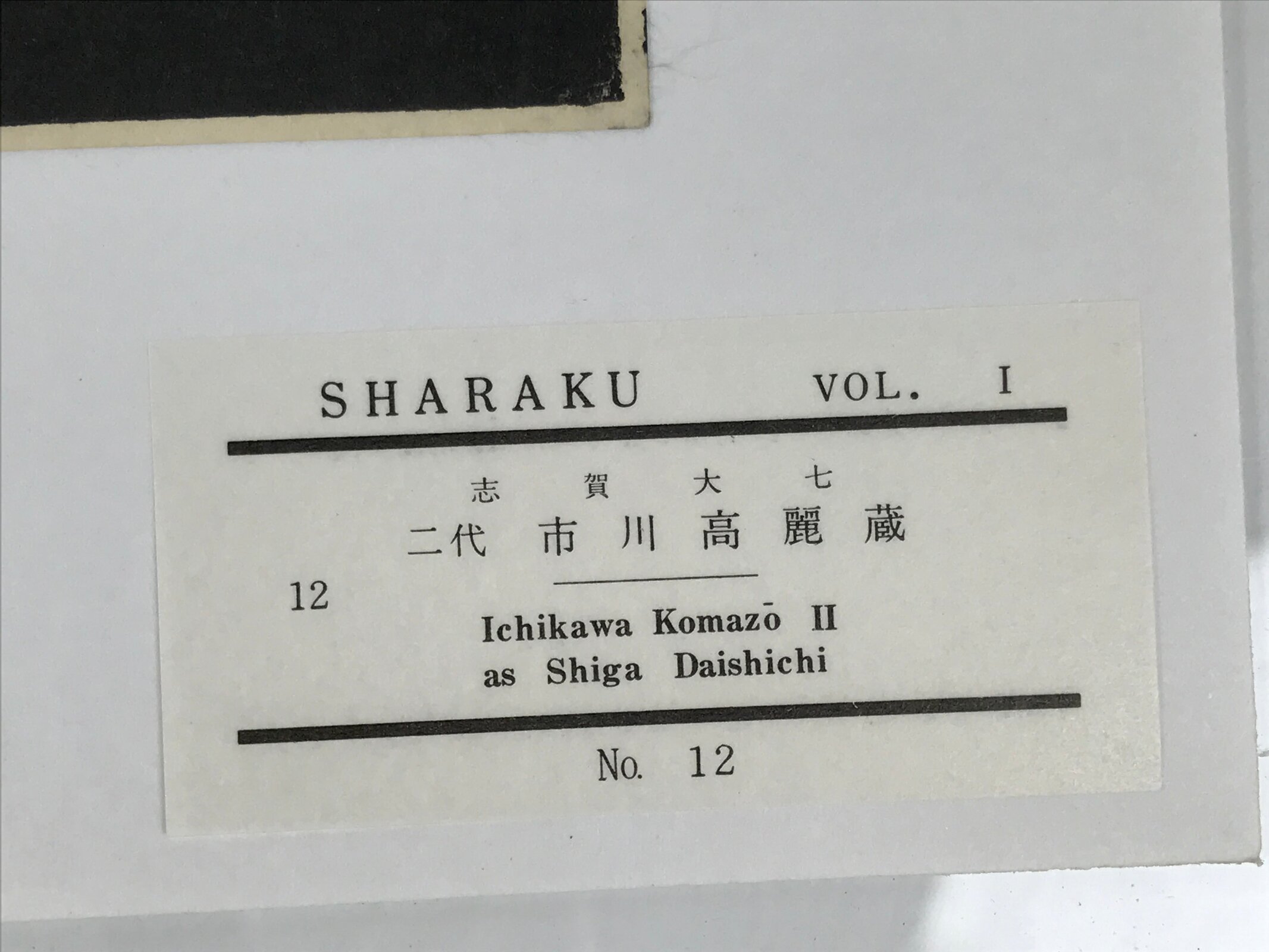 Japanese Ukiyoe Toshusai Sharaku Kabuki Actor Portrait Woodblock Print FL441