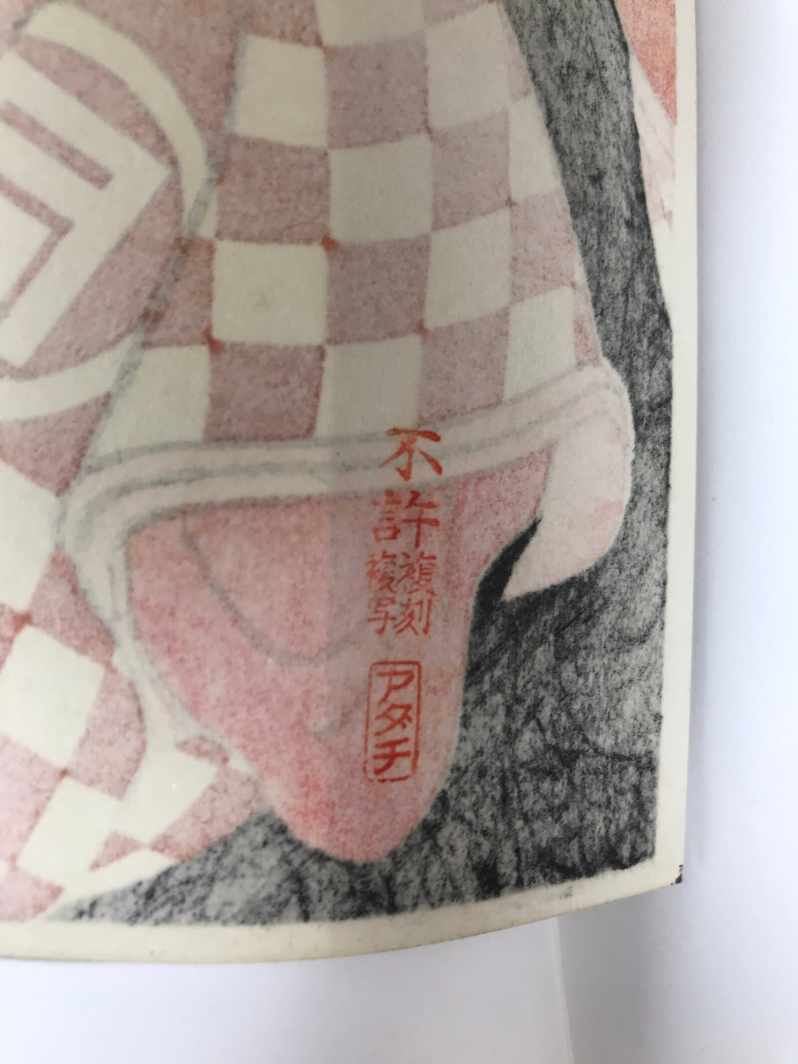 Japanese Ukiyoe Toshusai Sharaku Kabuki Actors Portrait Woodblock Print FL436