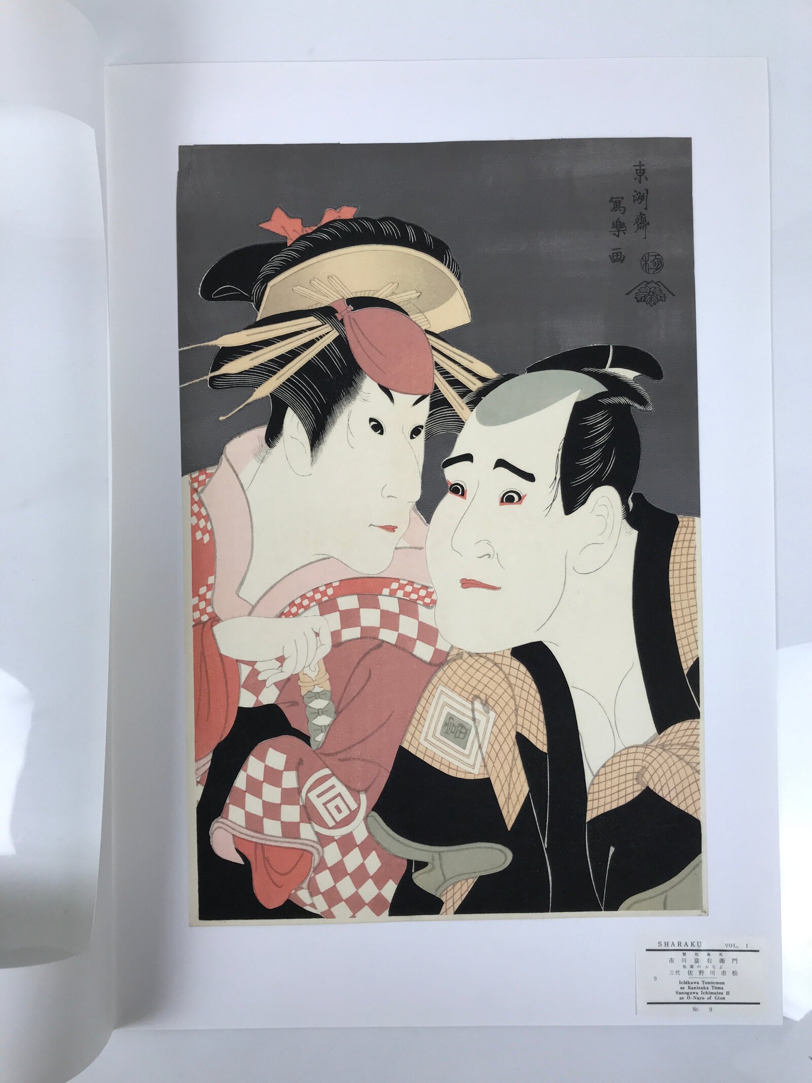 Japanese Ukiyoe Toshusai Sharaku Kabuki Actors Portrait Woodblock Print FL436