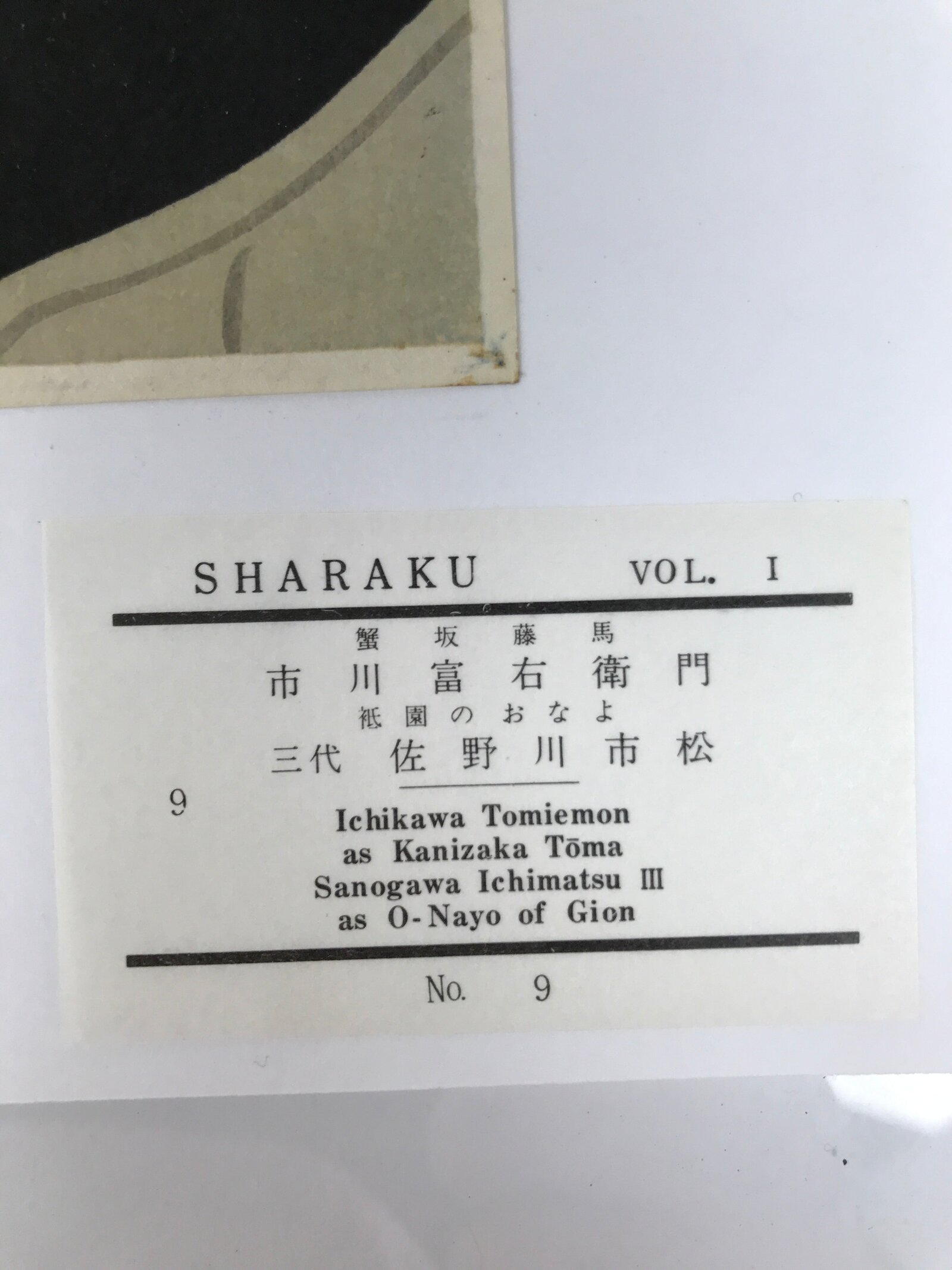 Japanese Ukiyoe Toshusai Sharaku Kabuki Actors Portrait Woodblock Print FL436