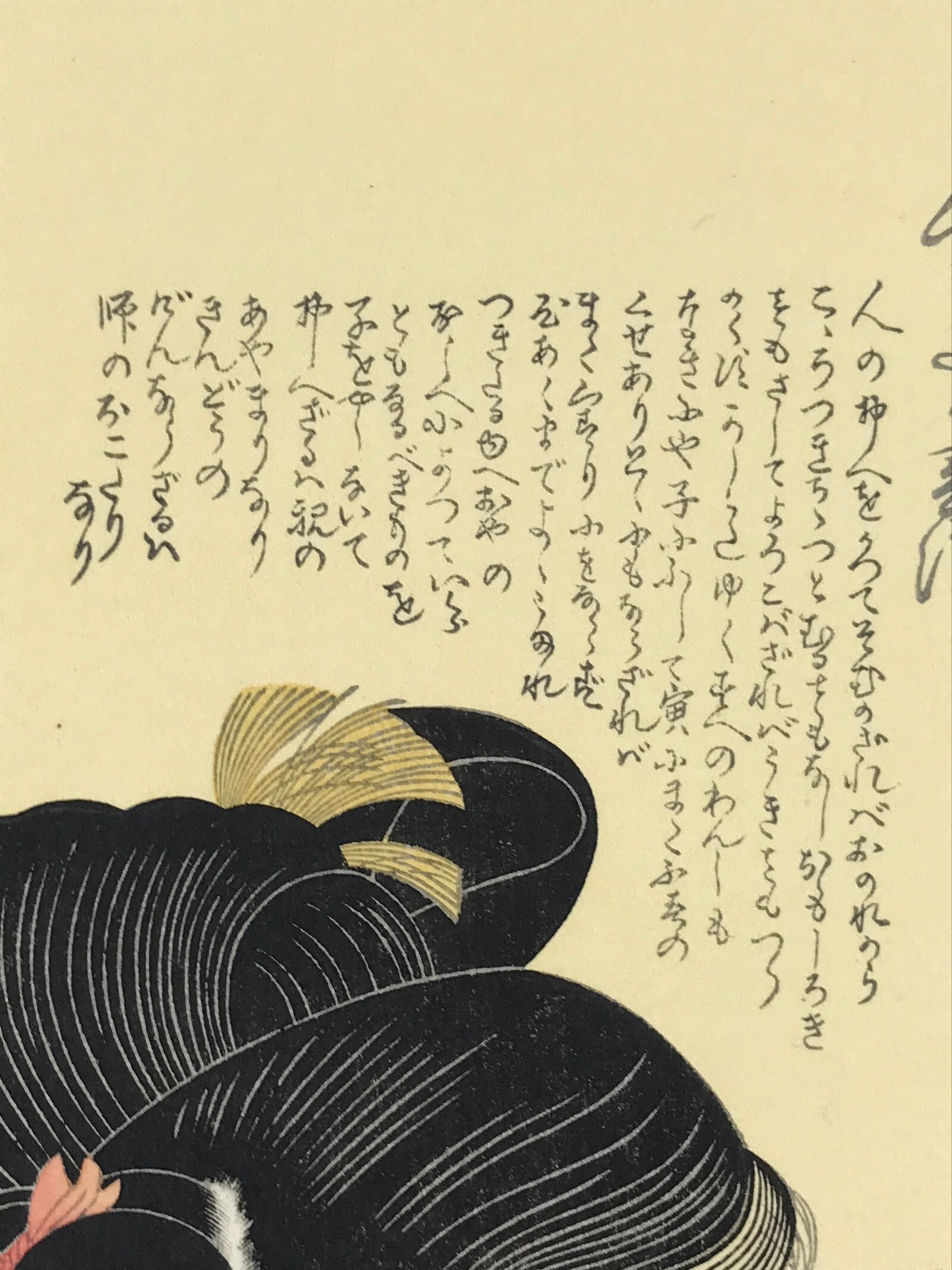 Japanese Utamaro Selection Ukiyoe Woodblock Printing Hanga Crafty Woman FL207