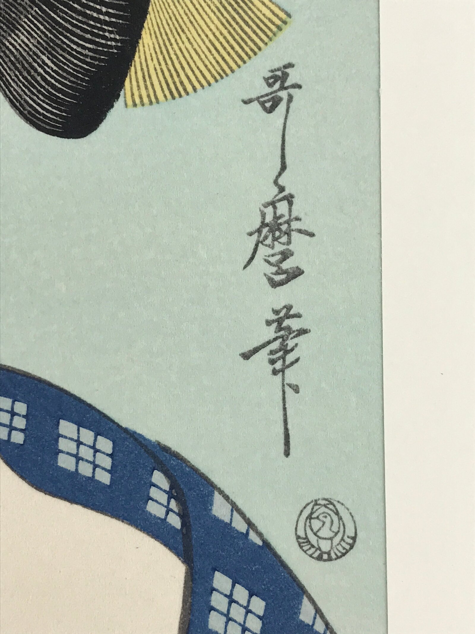 Japanese Utamaro Selection Ukiyoe Woodblock Printing Hanga Lady After Bath FL192