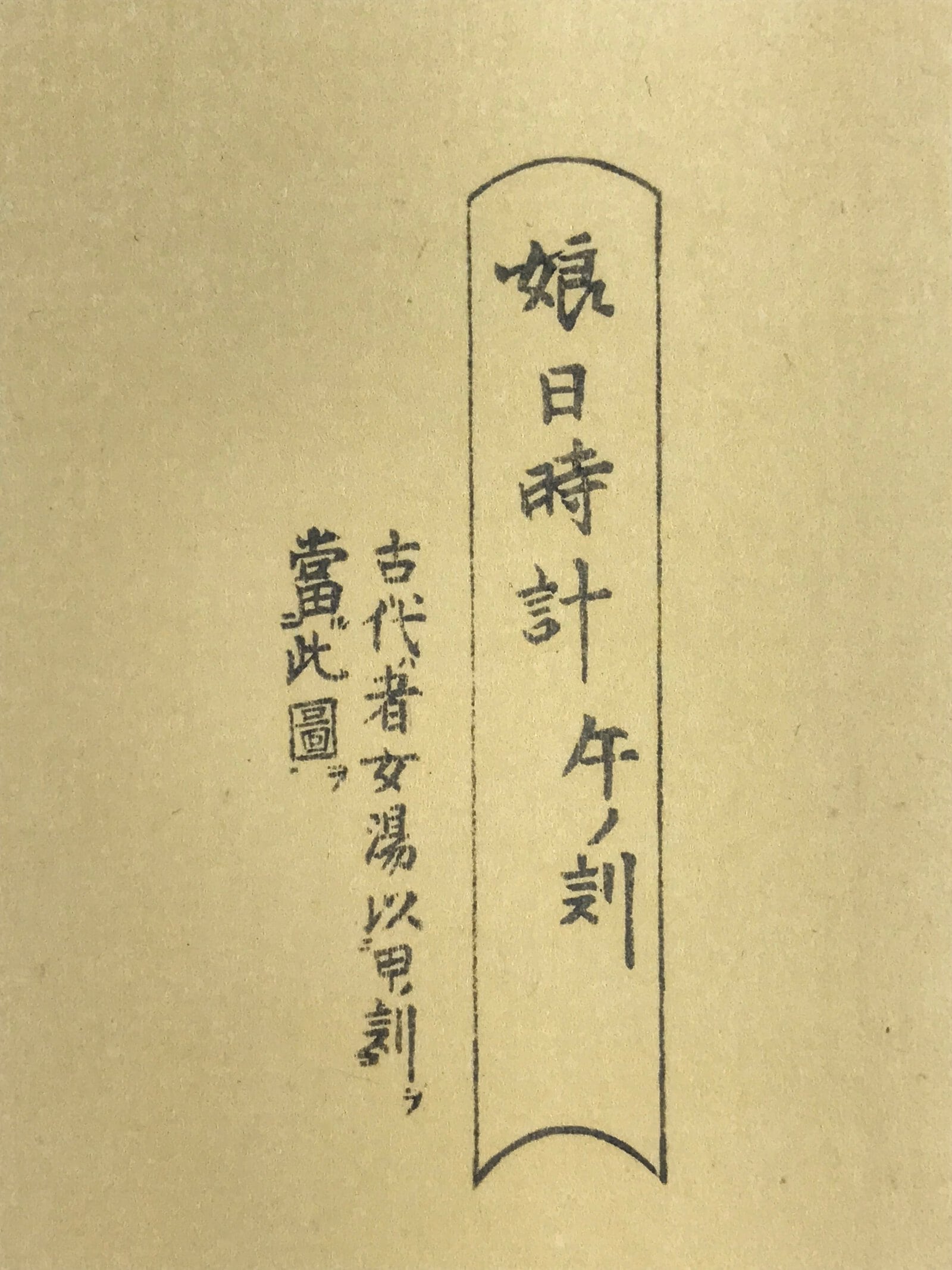 Japanese Utamaro Selection Ukiyoe Woodblock Printing Hanga Lady After Bath FL199