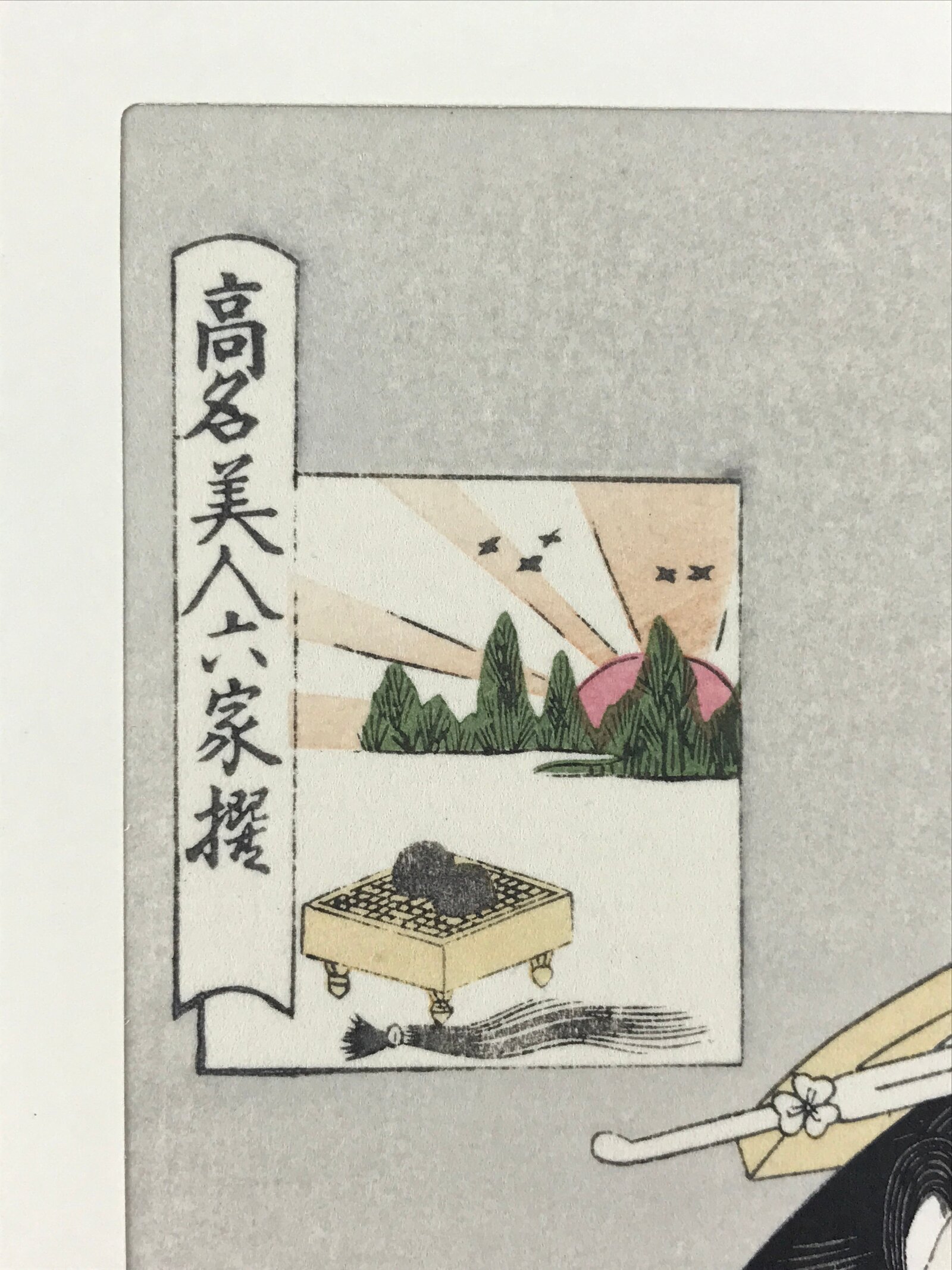 Japanese Utamaro Selection Ukiyoe Woodblock Printing Hanga Lady After Bath FL201