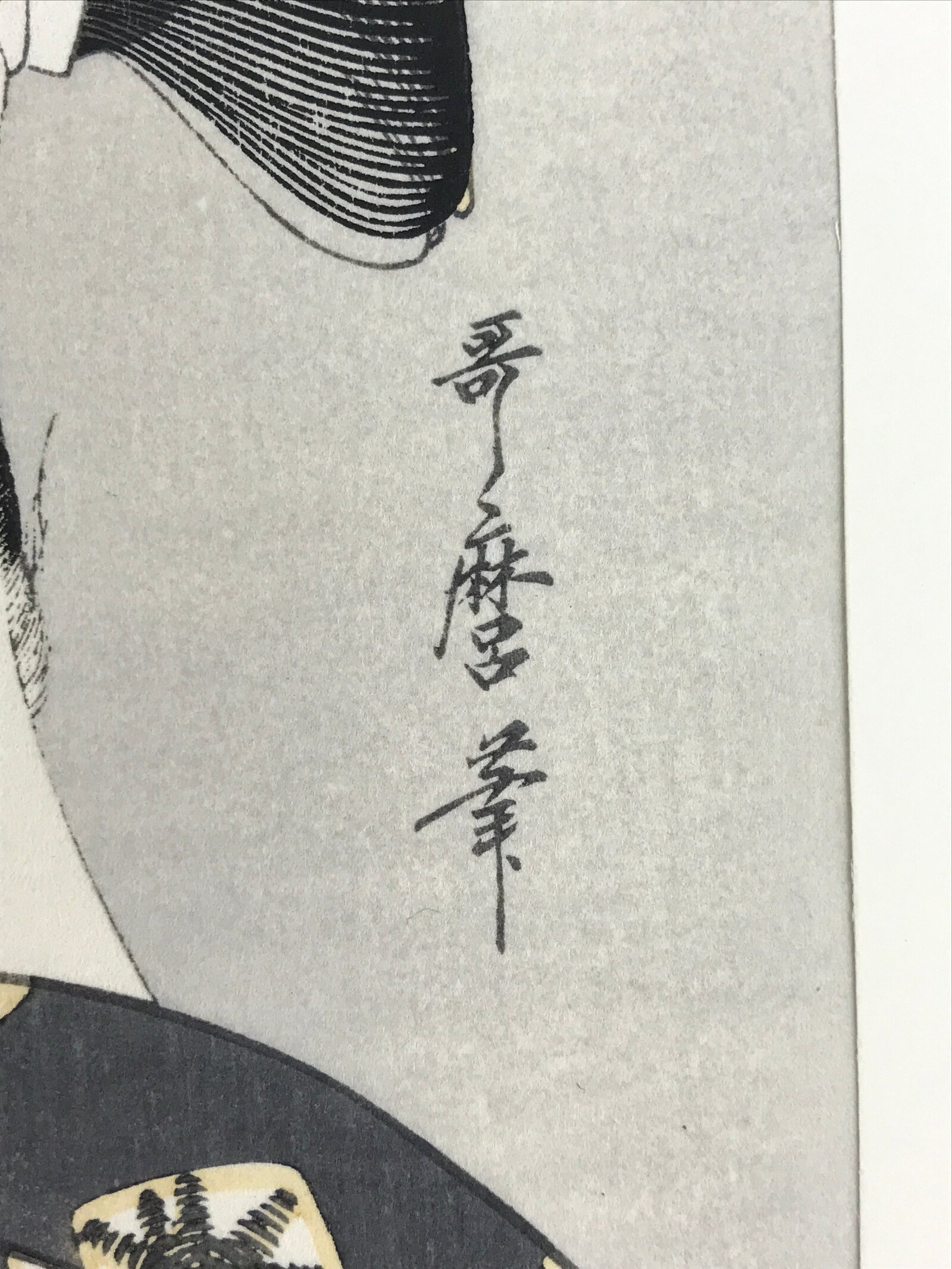 Japanese Utamaro Selection Ukiyoe Woodblock Printing Hanga Lady After Bath FL201