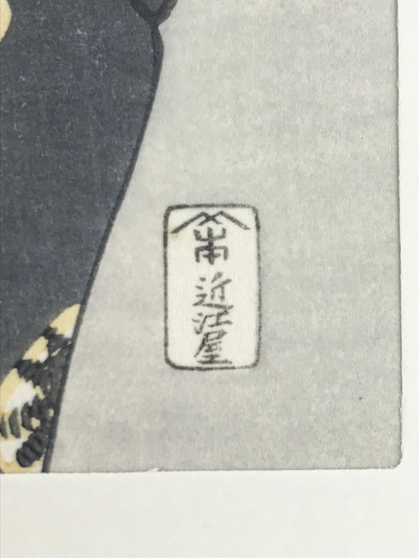 Japanese Utamaro Selection Ukiyoe Woodblock Printing Hanga Lady After Bath FL201