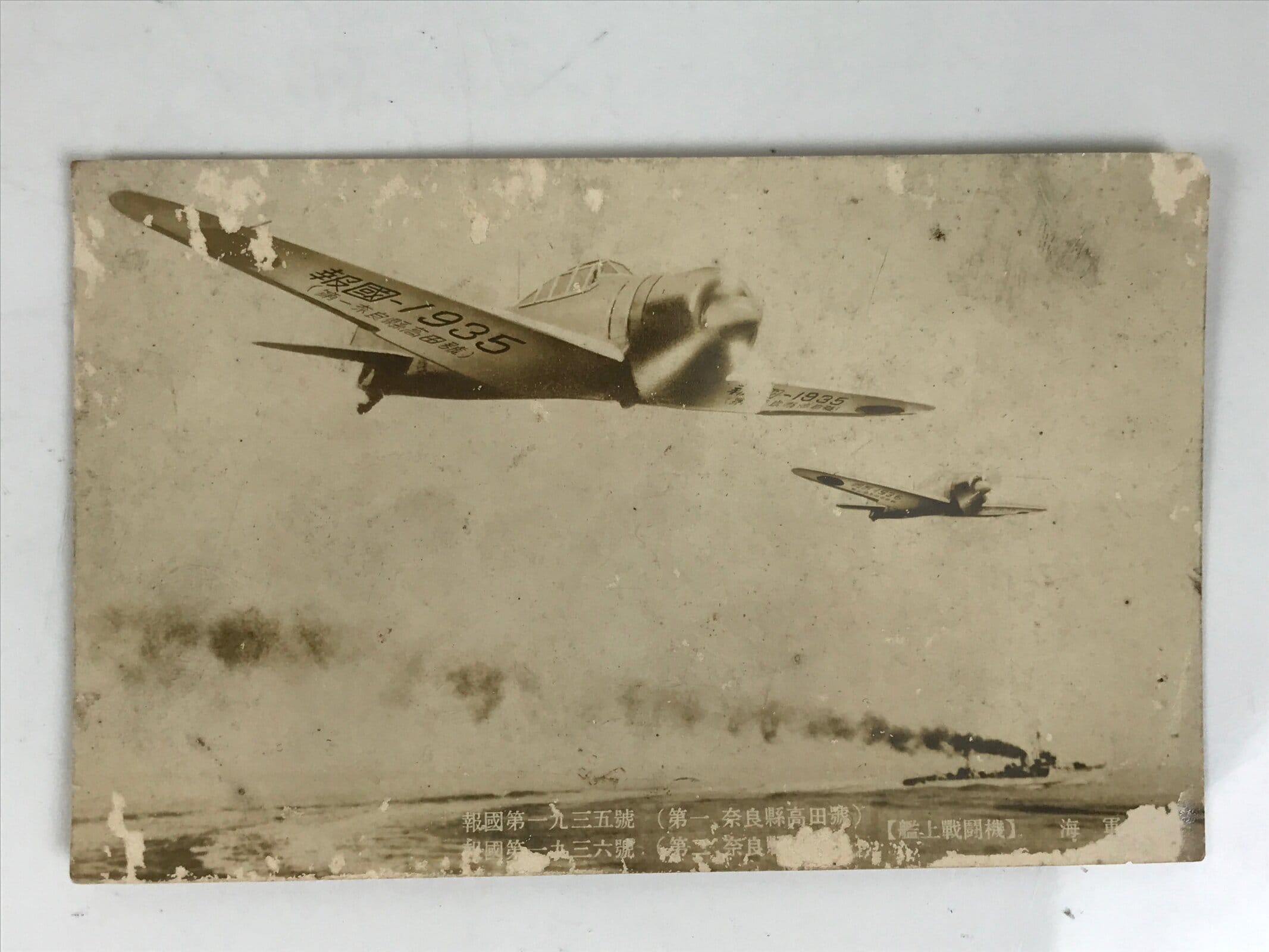 Japanese WWII East Asia War Plane Art Exhibition Souvenir Card Set Paper P420