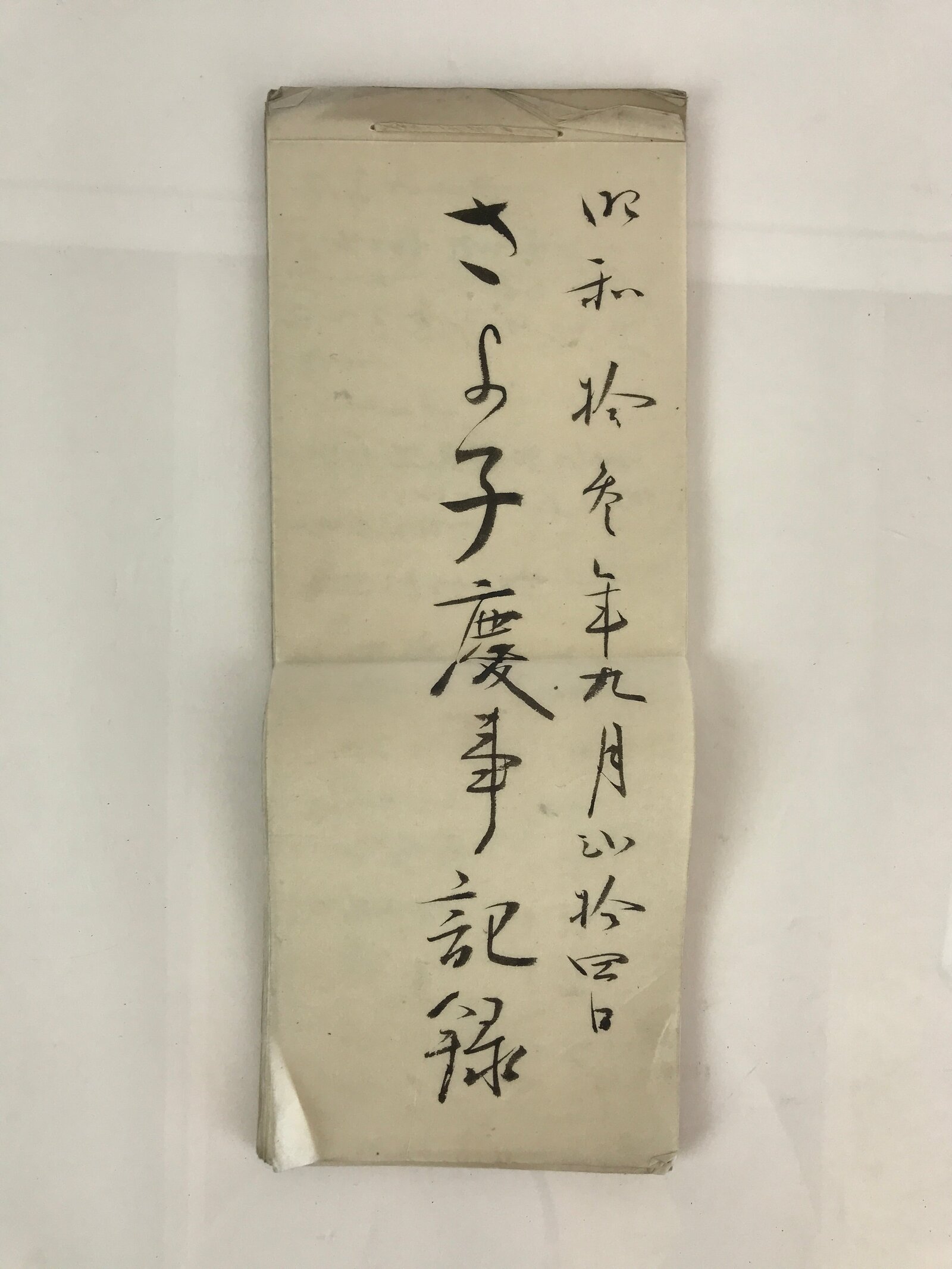 Japanese Wedding Record Book Vtg Showa 13 C1938 Long Paper P317