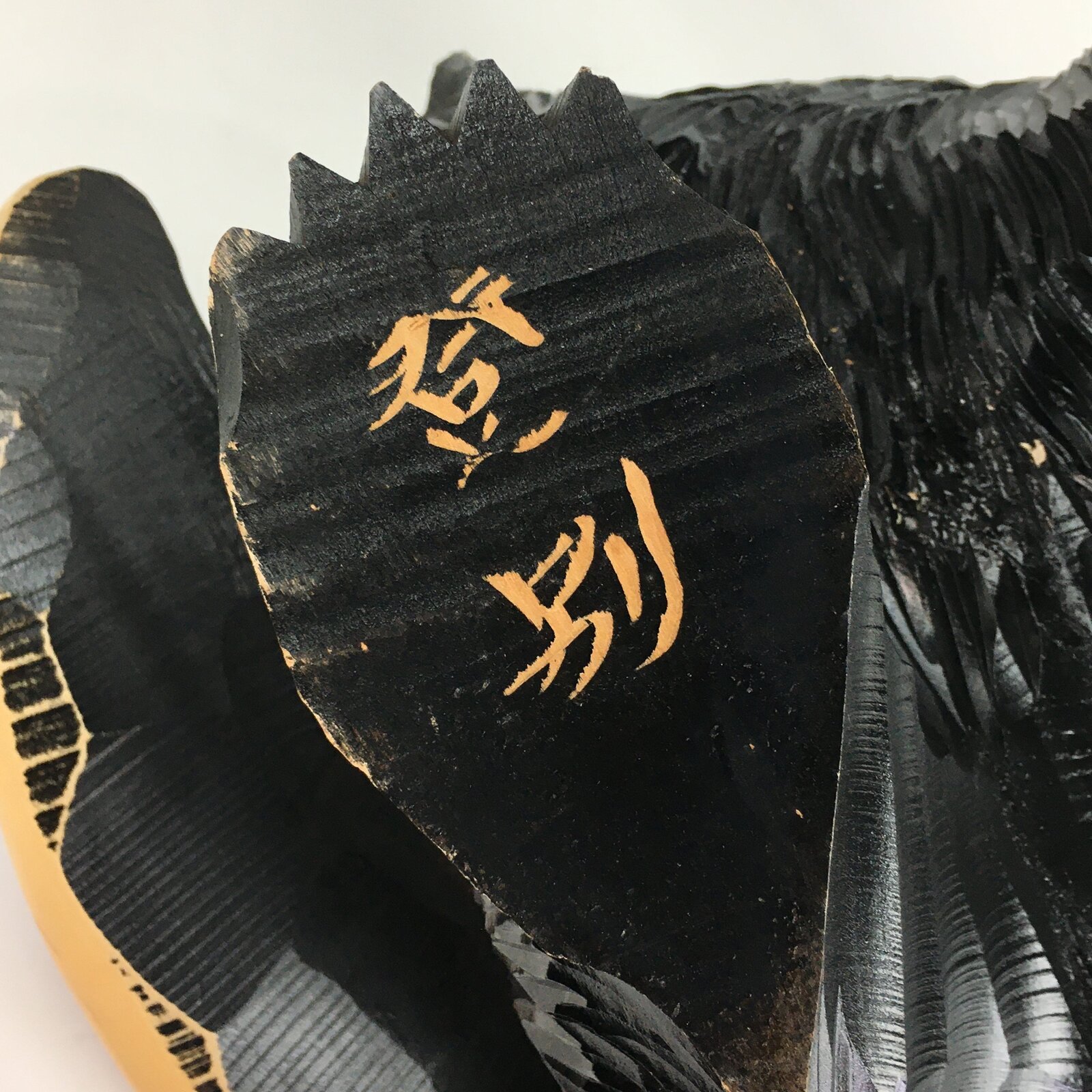 Japanese Wood Bear Carving Ainu Figurine Vtg Wood Ornament Black AB95