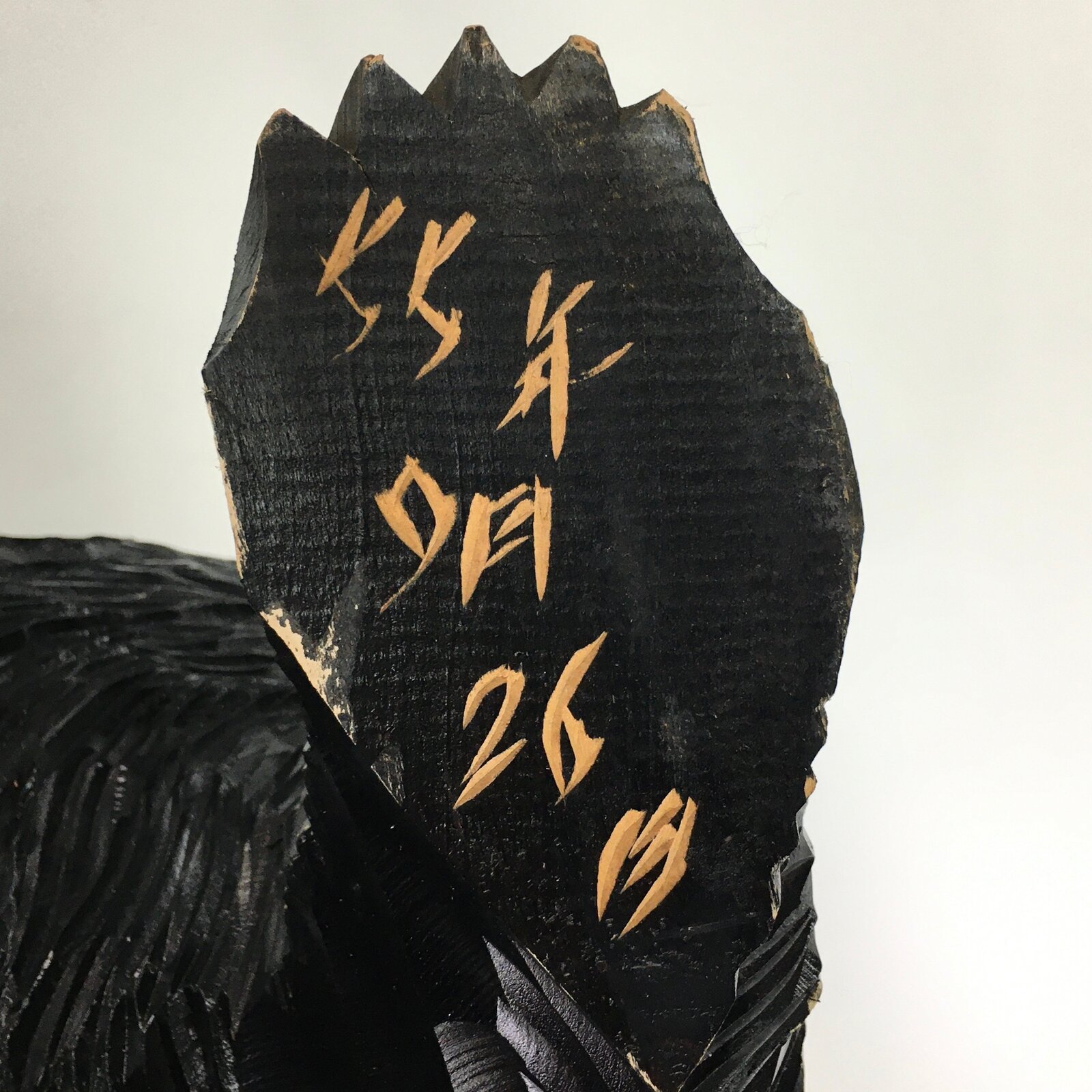 Japanese Wood Bear Carving Ainu Figurine Vtg Wood Ornament Black AB95