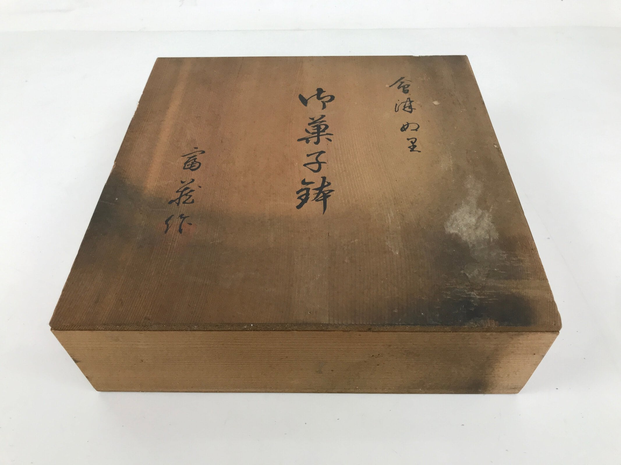 Japanese Wood Lidded Lacquer Bowl Storage Box Inside 23.3x23.3x6.6cm Brown X178