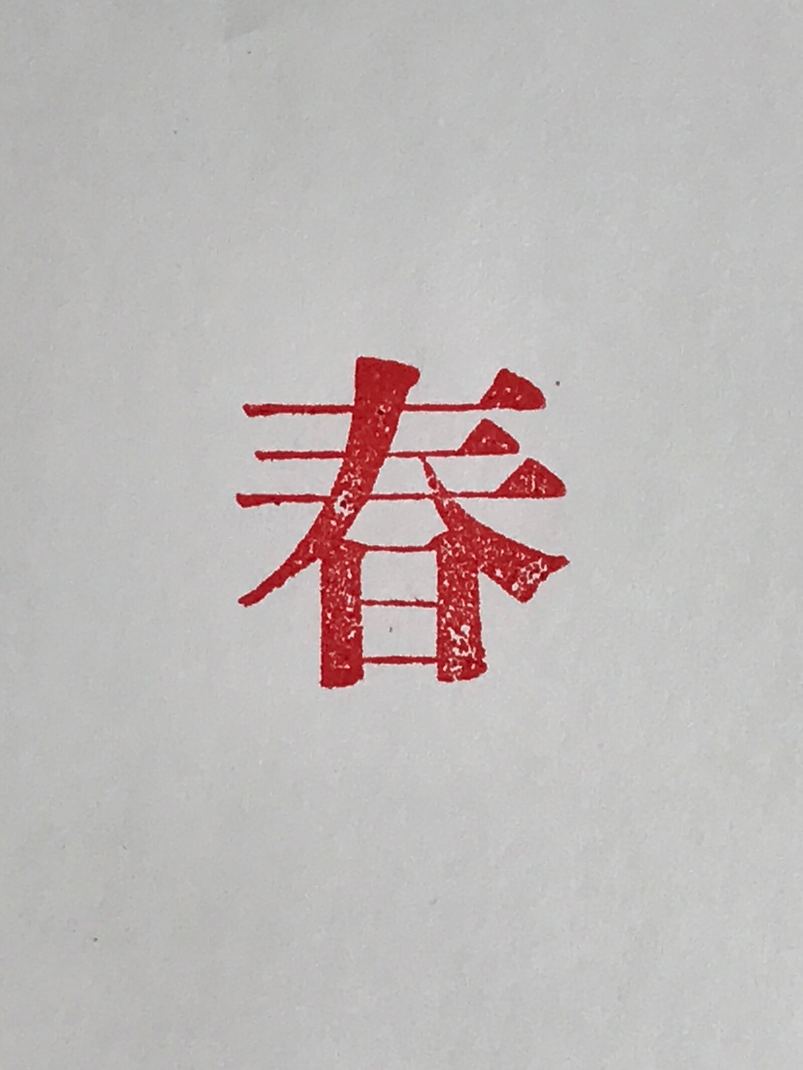 Japanese Wood Metal Katsuji Printing Type Letterpress Printing Typography Stamp