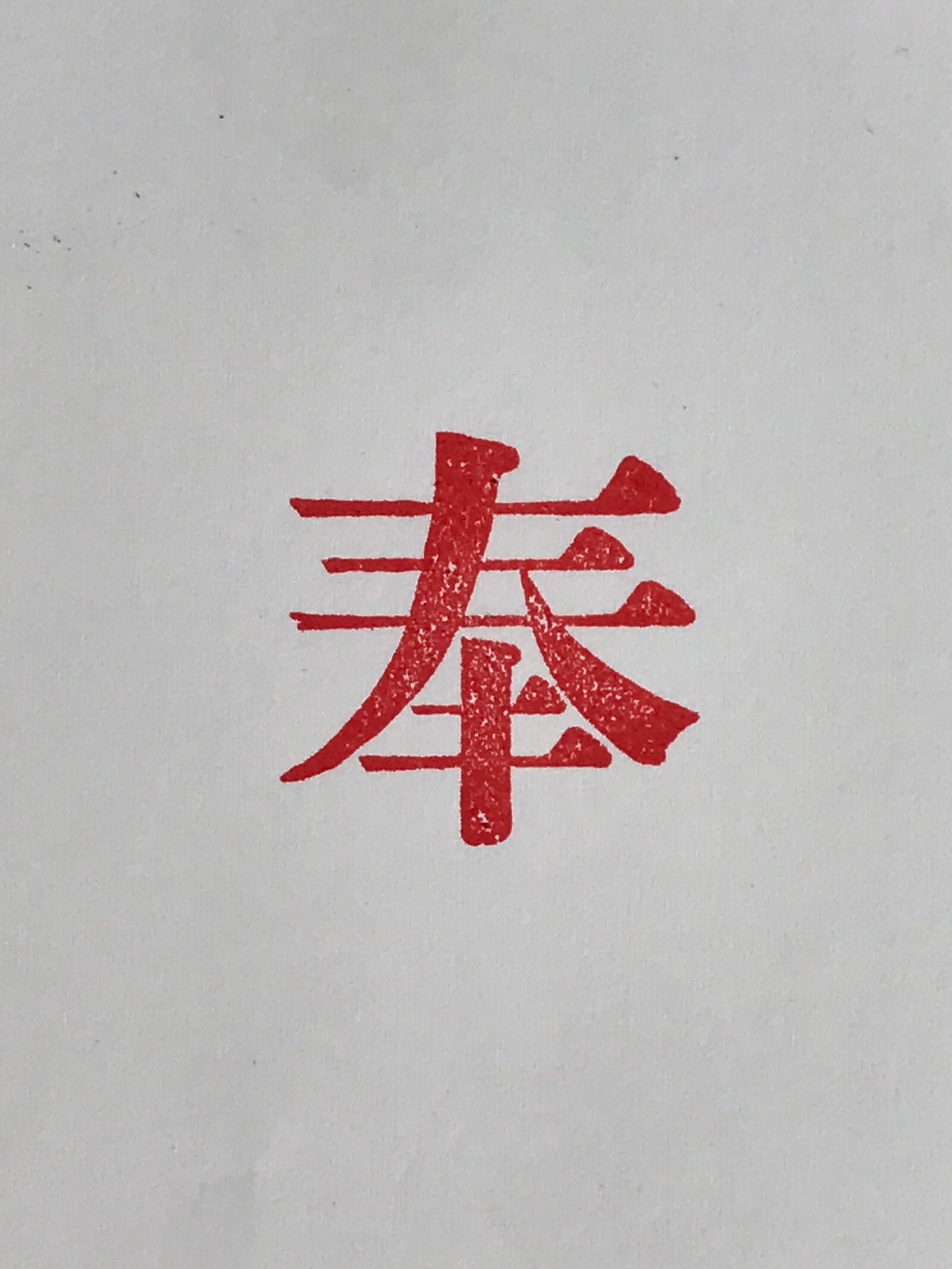 Japanese Wood Metal Katsuji Printing Type Letterpress Printing Typography Stamp