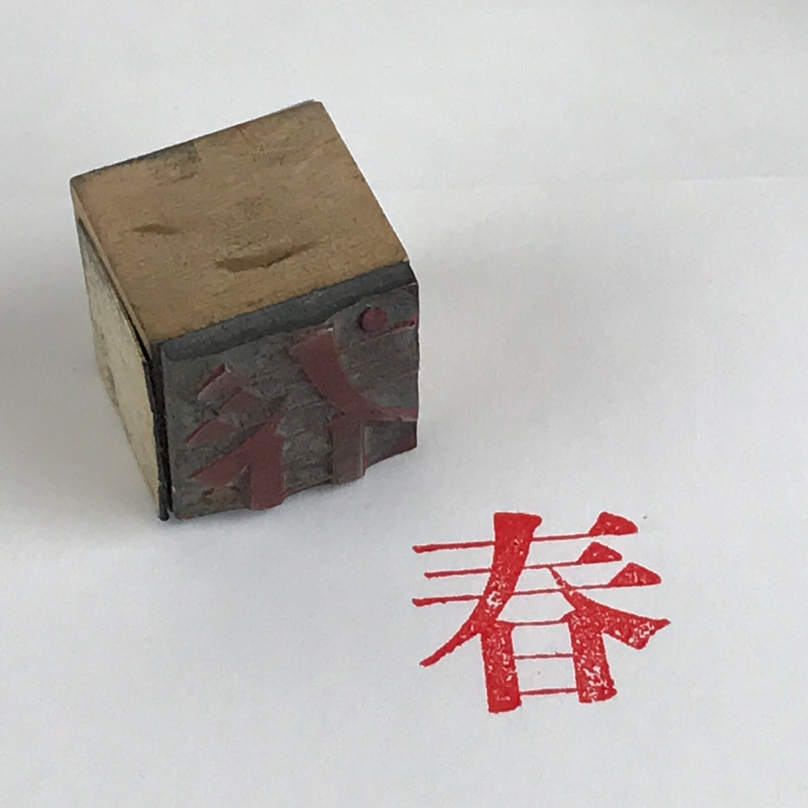 Japanese Wood Metal Katsuji Printing Type Letterpress Printing Typography Stamp