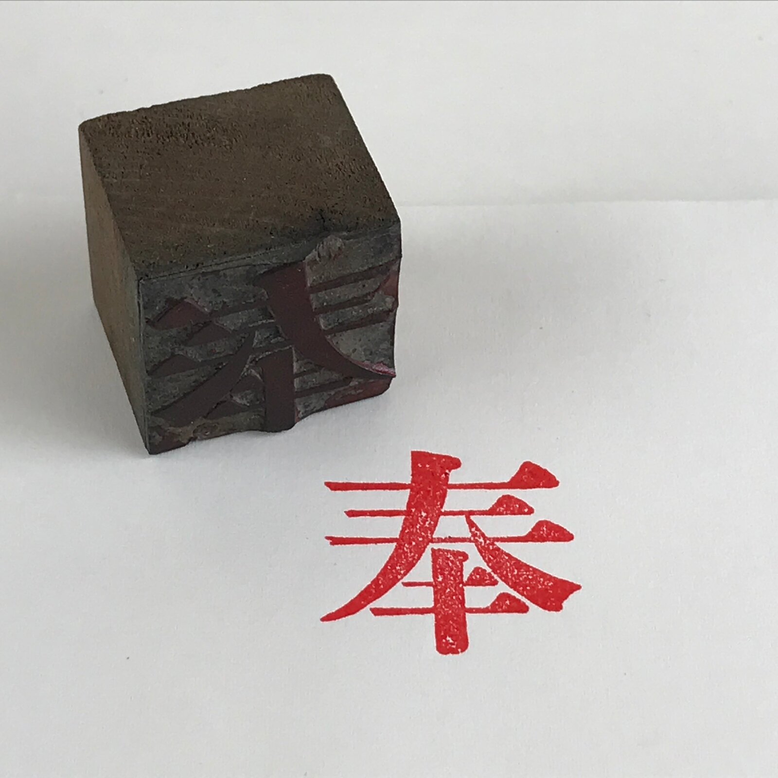 Japanese Wood Metal Katsuji Printing Type Letterpress Printing Typography Stamp