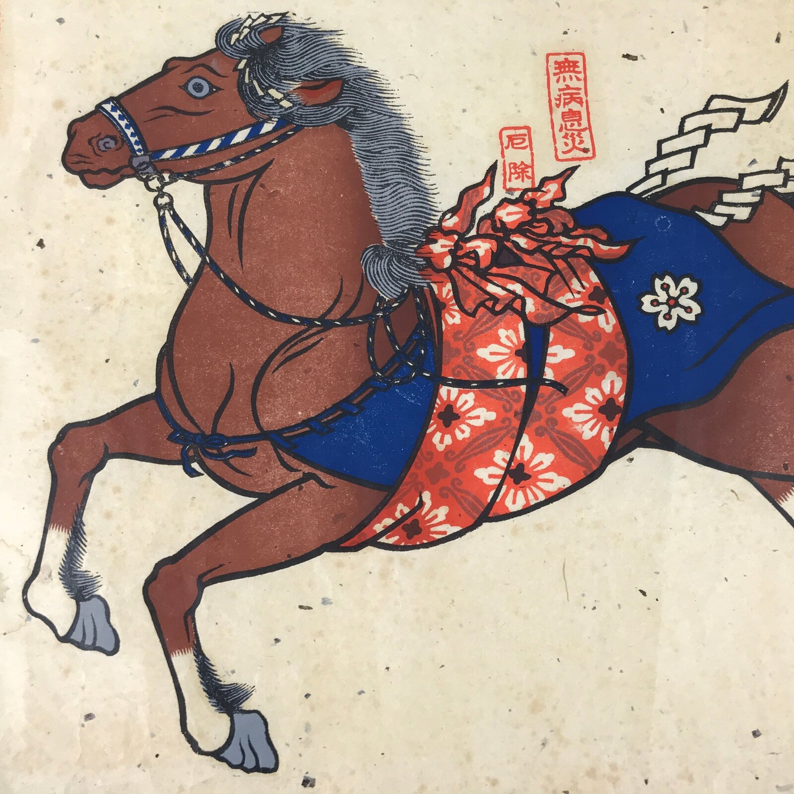 Japanese Woodblock Print Good Fortune Horse Vtg Hida Mokuhan Ema Brown FL366