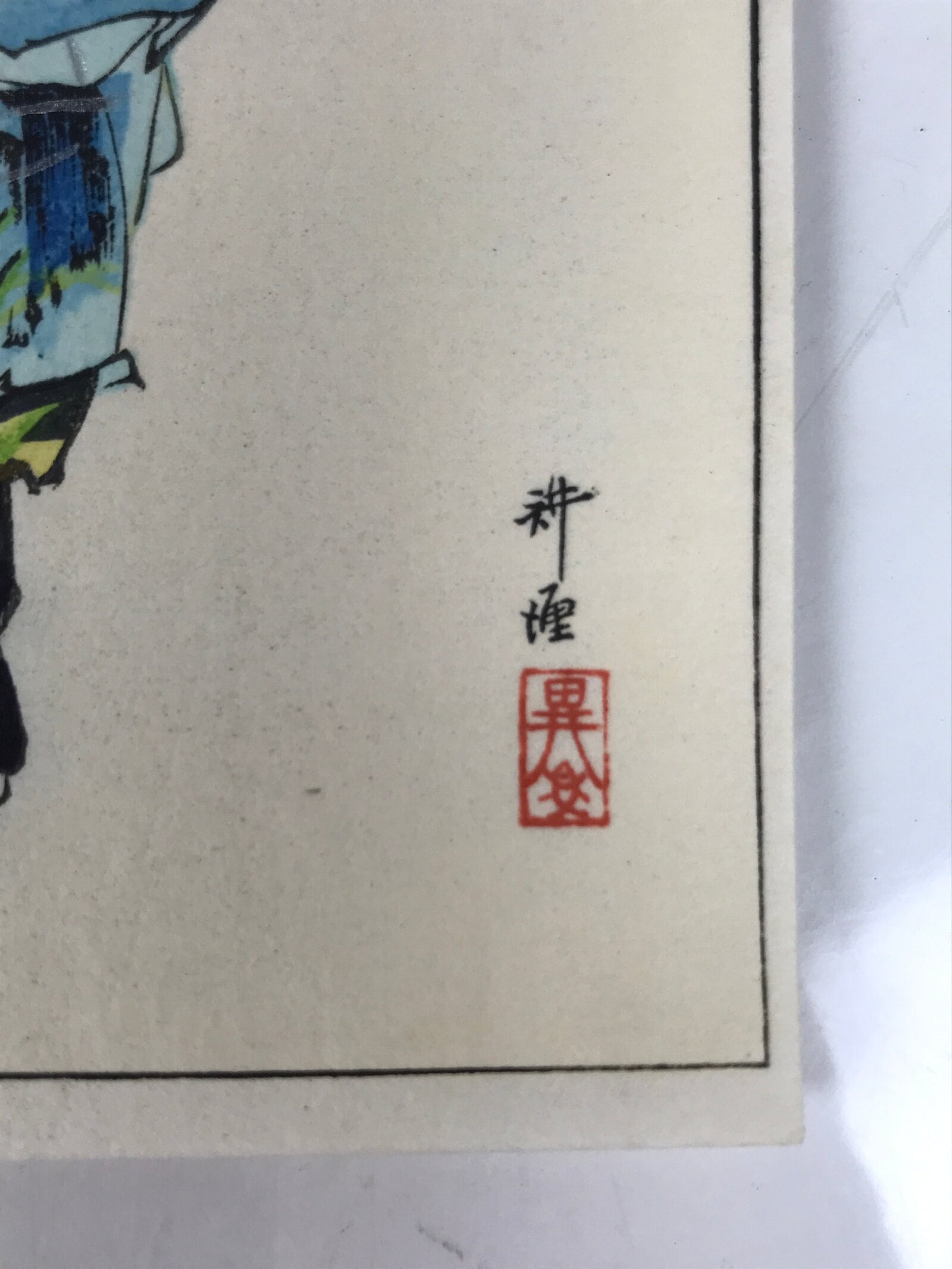 Japanese Woodblock Print Reproduction Vtg Kogyo Tsukioka Sumidagawa Noh P378