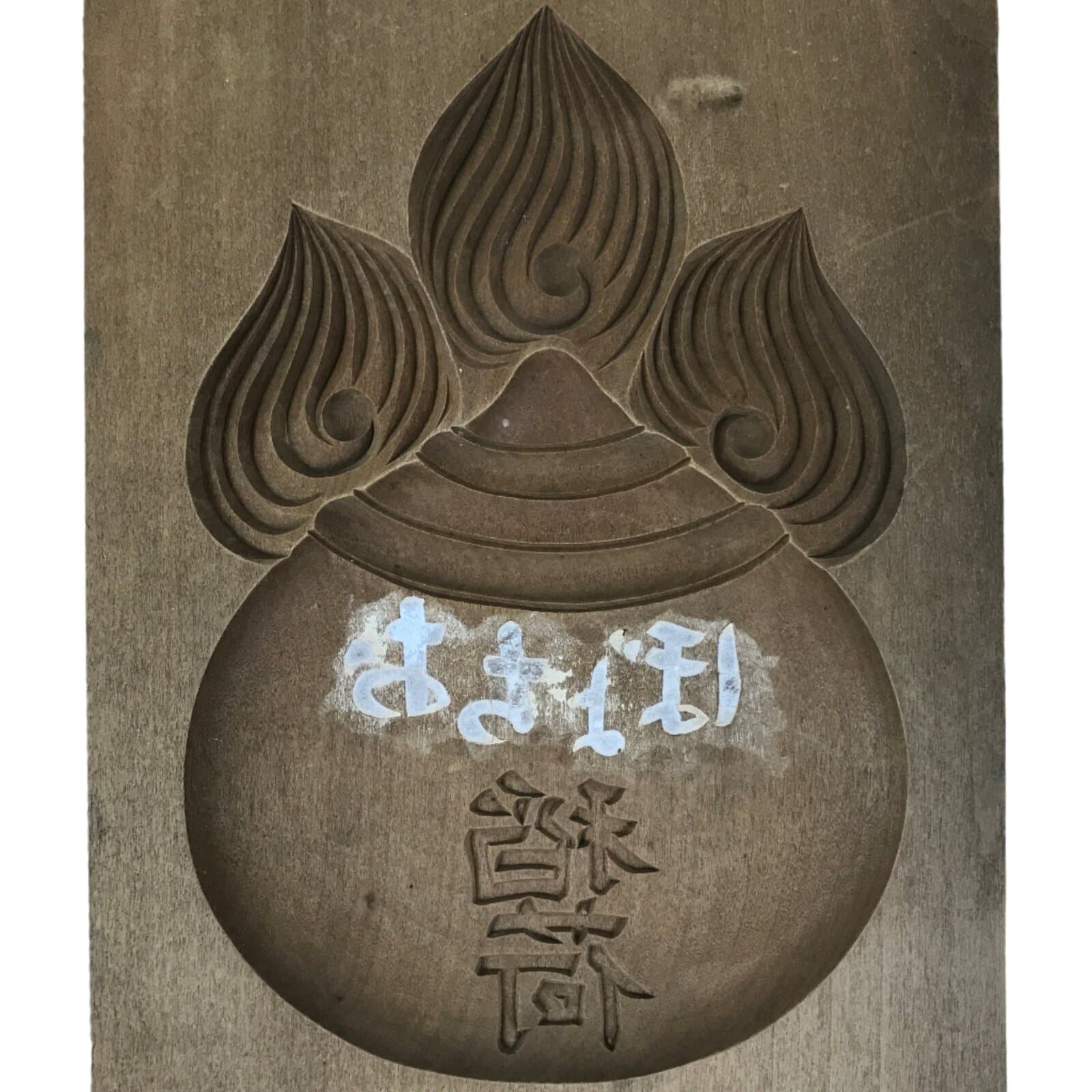 Japanese Wooden Carved Kashigata Cake Mold Vtg Sweet Wagashi Ochobo Inari Kg683