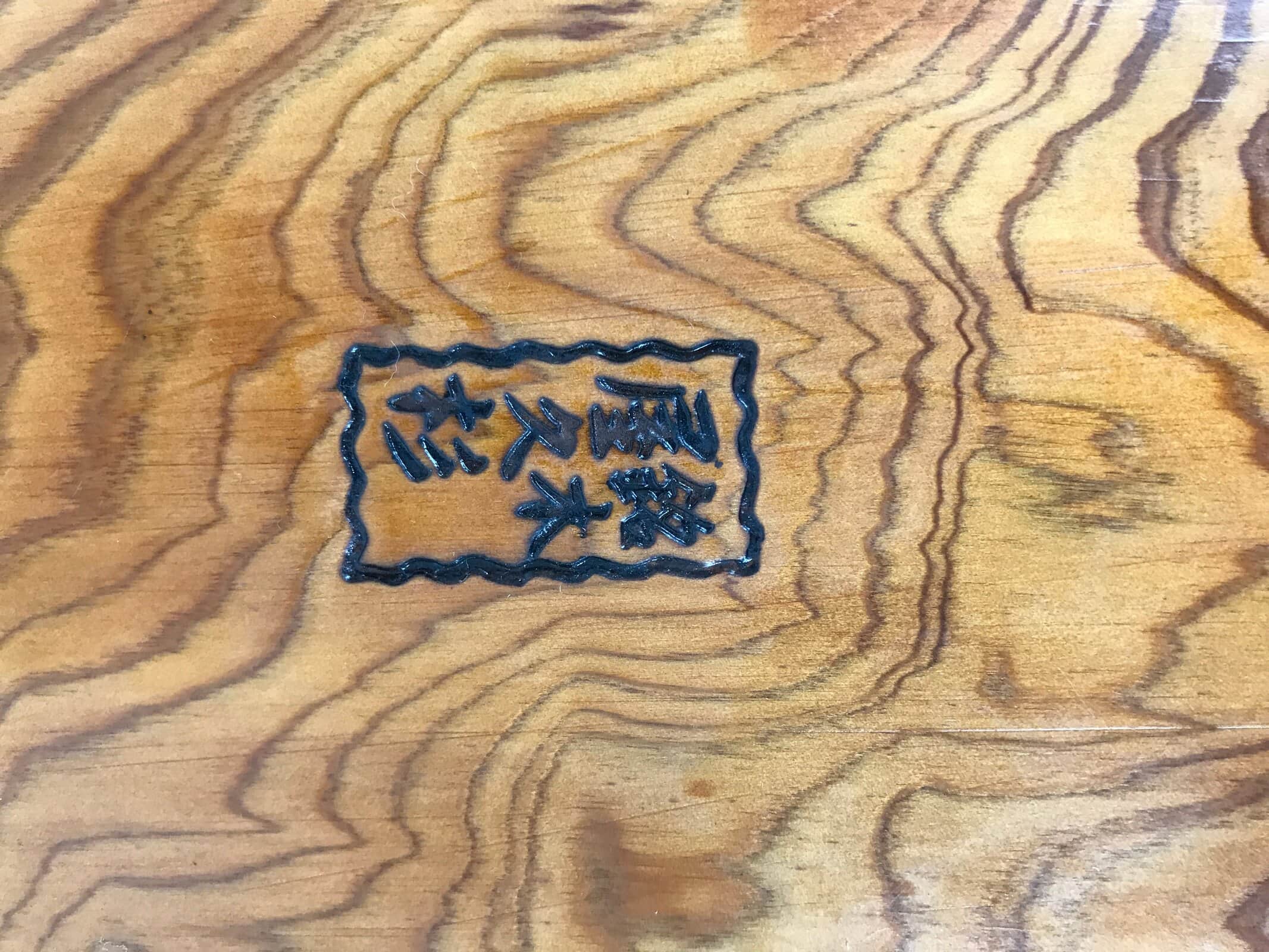 Japanese Wooden Flower Vase Stand Vtg Unique Kadai Board Ikebana Bonsai WT554