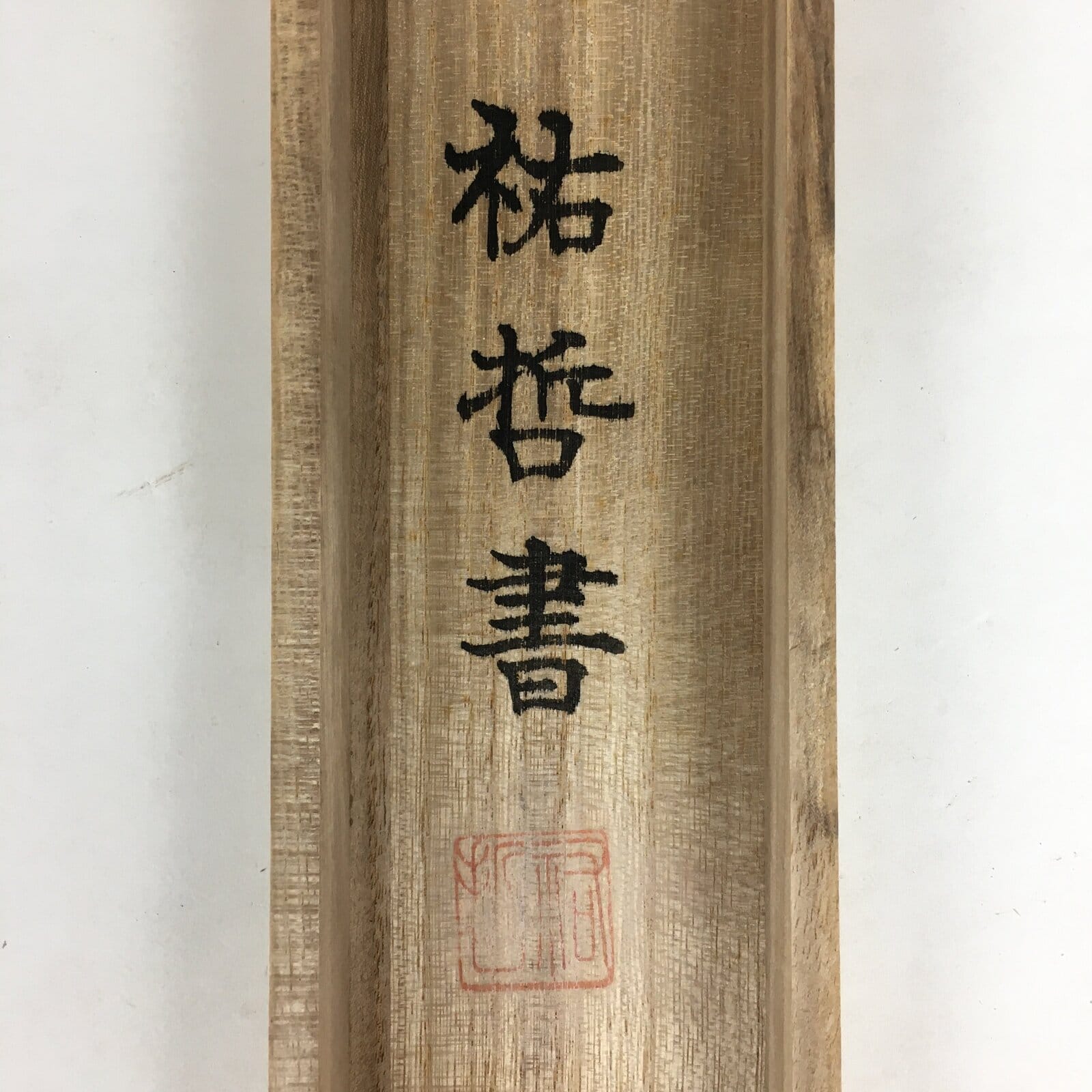 Japanese Wooden Hanging Scroll Box Kakejiku Hako Inside Length 54.6cm SB208