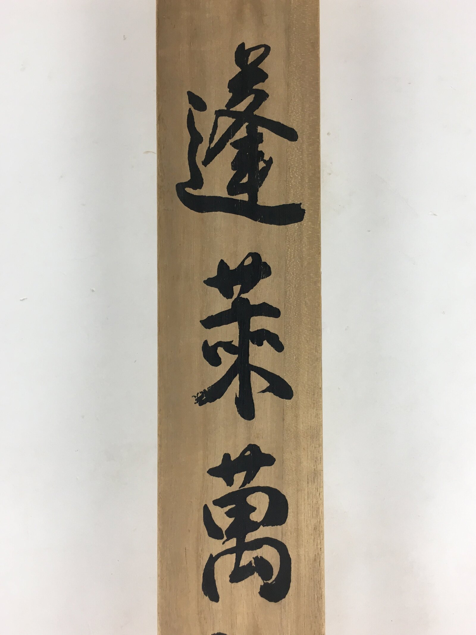 Japanese Wooden Hanging Scroll Box Kakejiku Hako Inside Length 69.6cm SB206