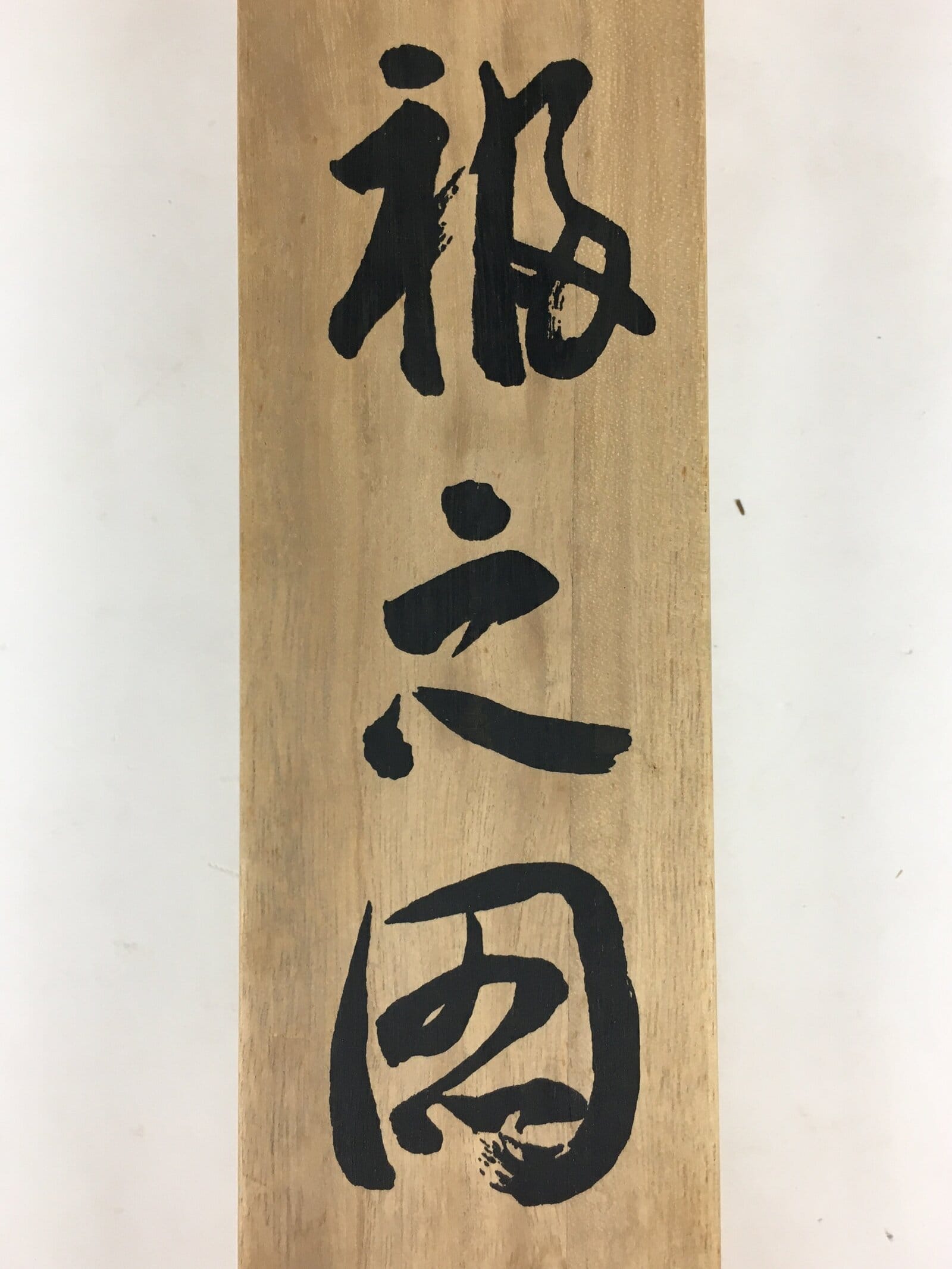 Japanese Wooden Hanging Scroll Box Kakejiku Hako Inside Length 69.6cm SB206