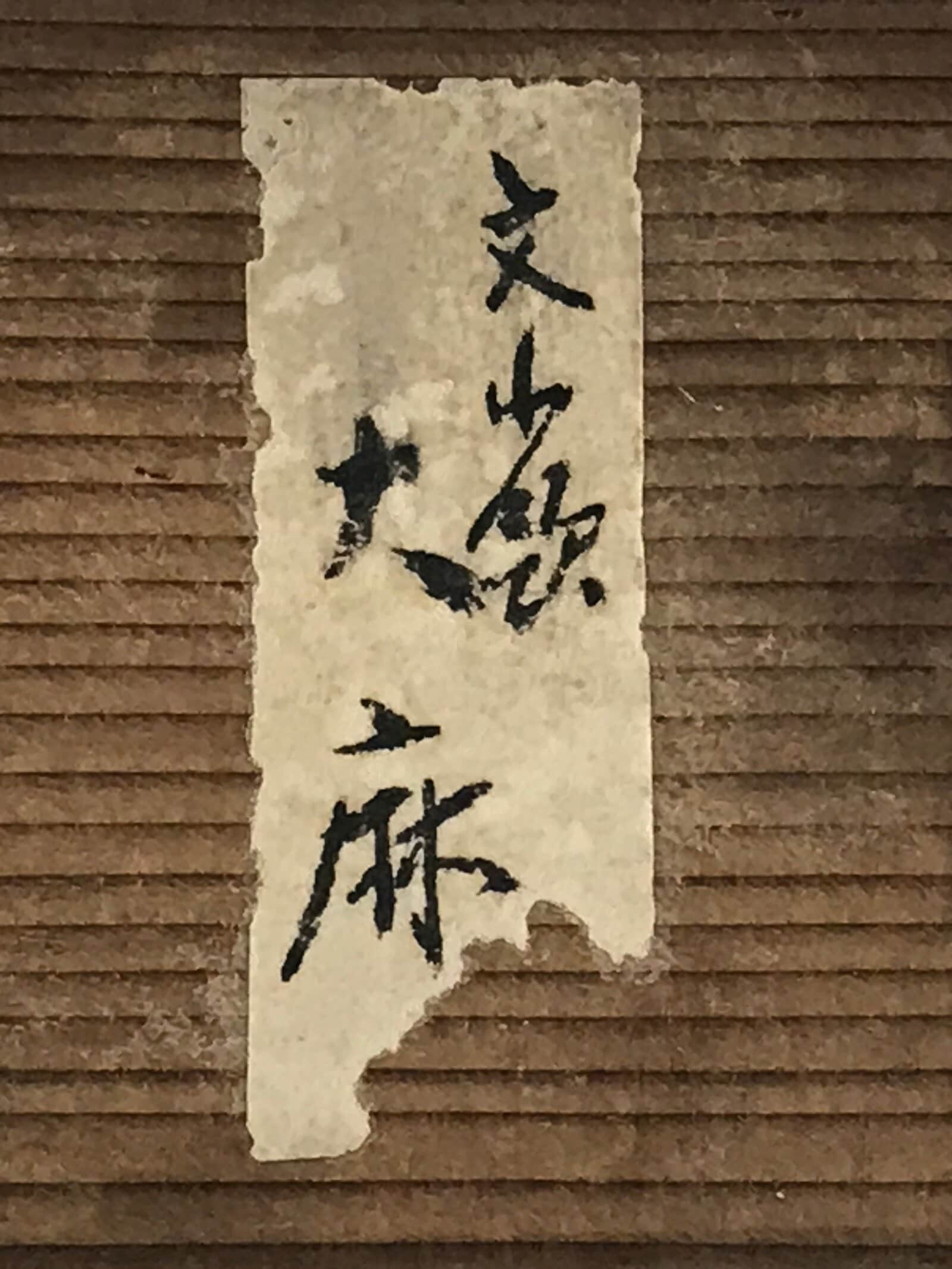 Japanese Wooden Hanging Scroll Box Vtg Kakejiku Hako Inside Length 32.1cm SB229