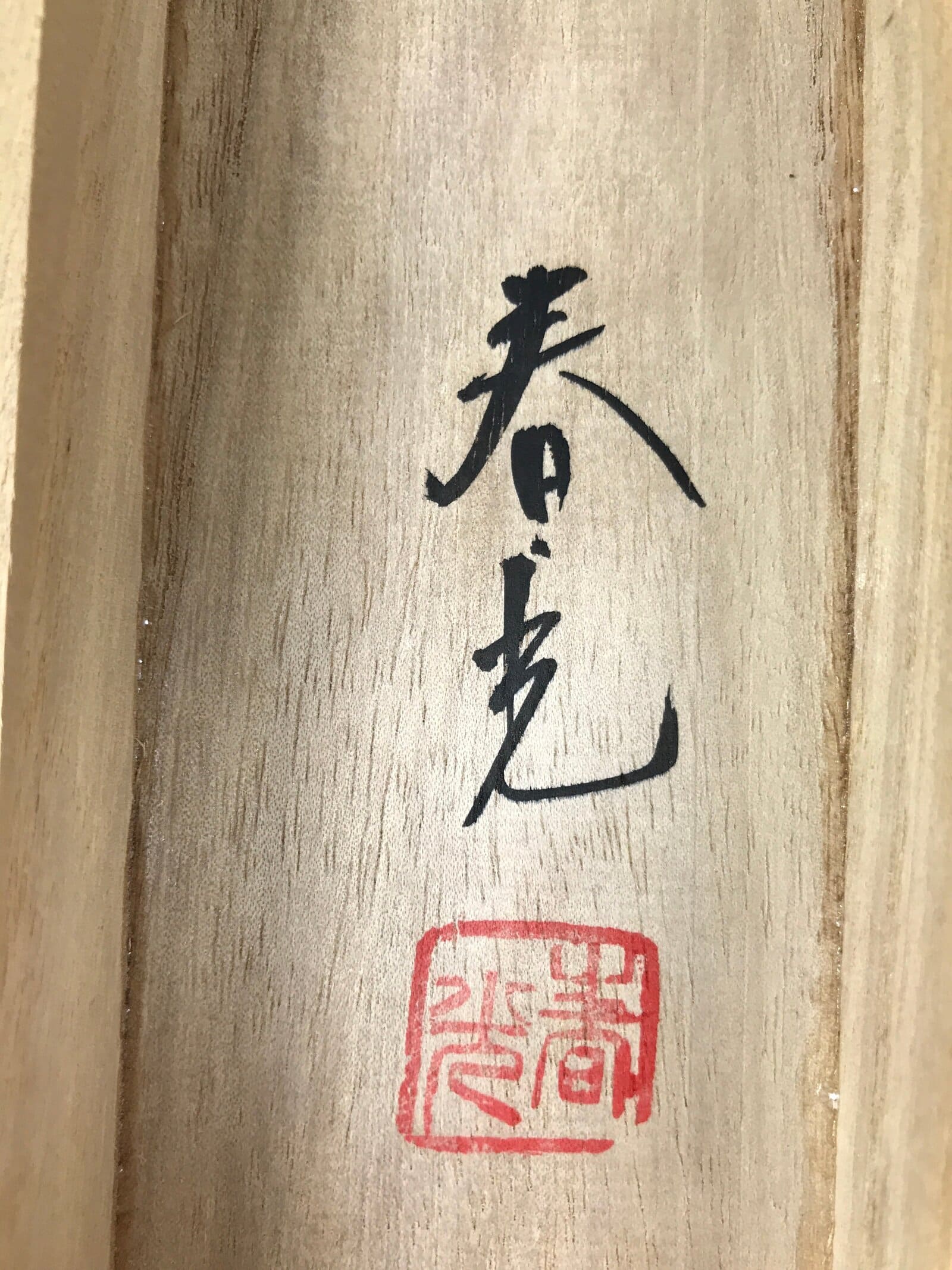 Japanese Wooden Hanging Scroll Box Vtg Kakejiku Hako Inside Length 59.5cm SB335