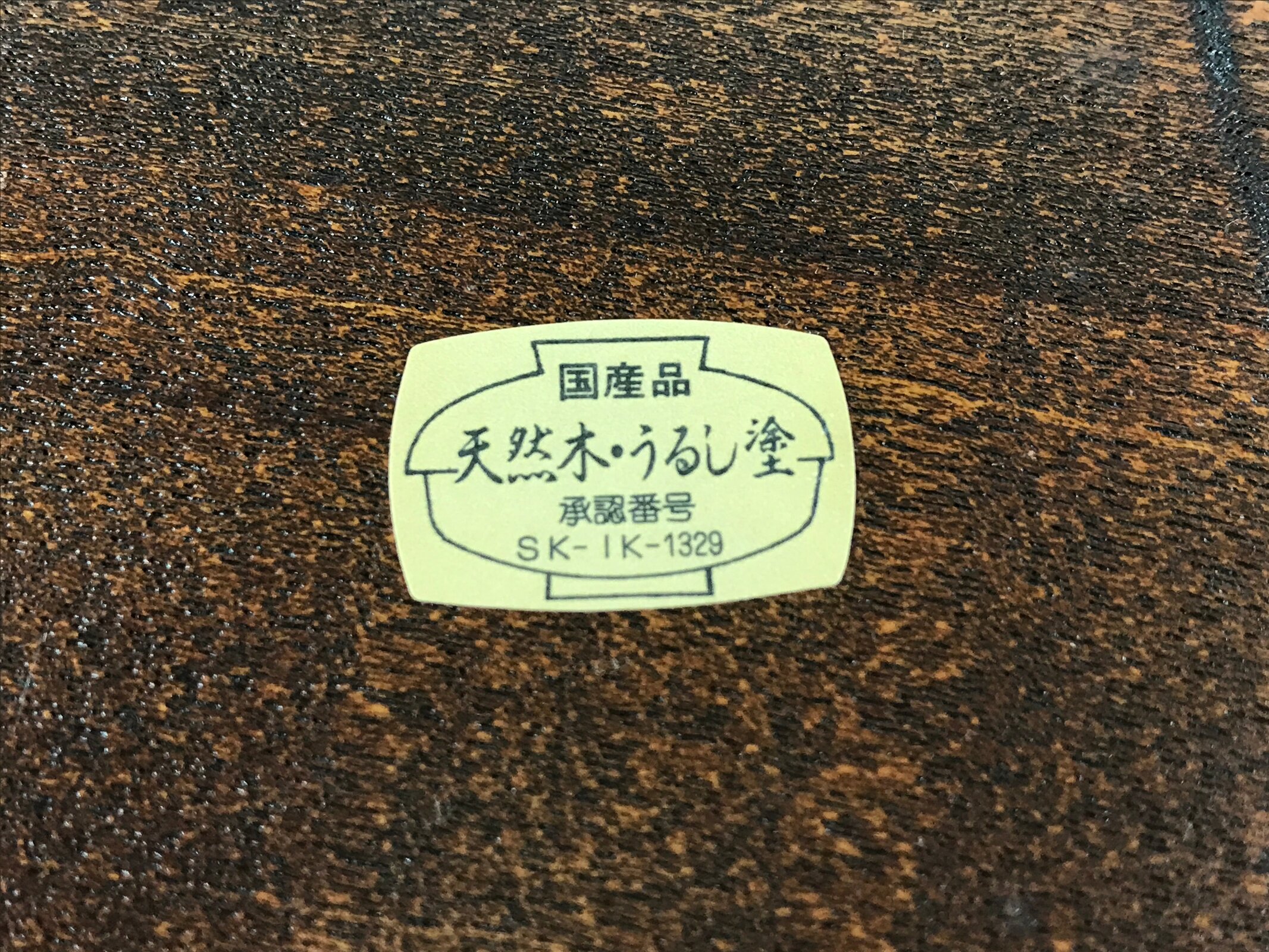 Japanese Wooden Lacquered Plate 5pc Set Vtg Meimeizara Sara Brown Urushi LWB54