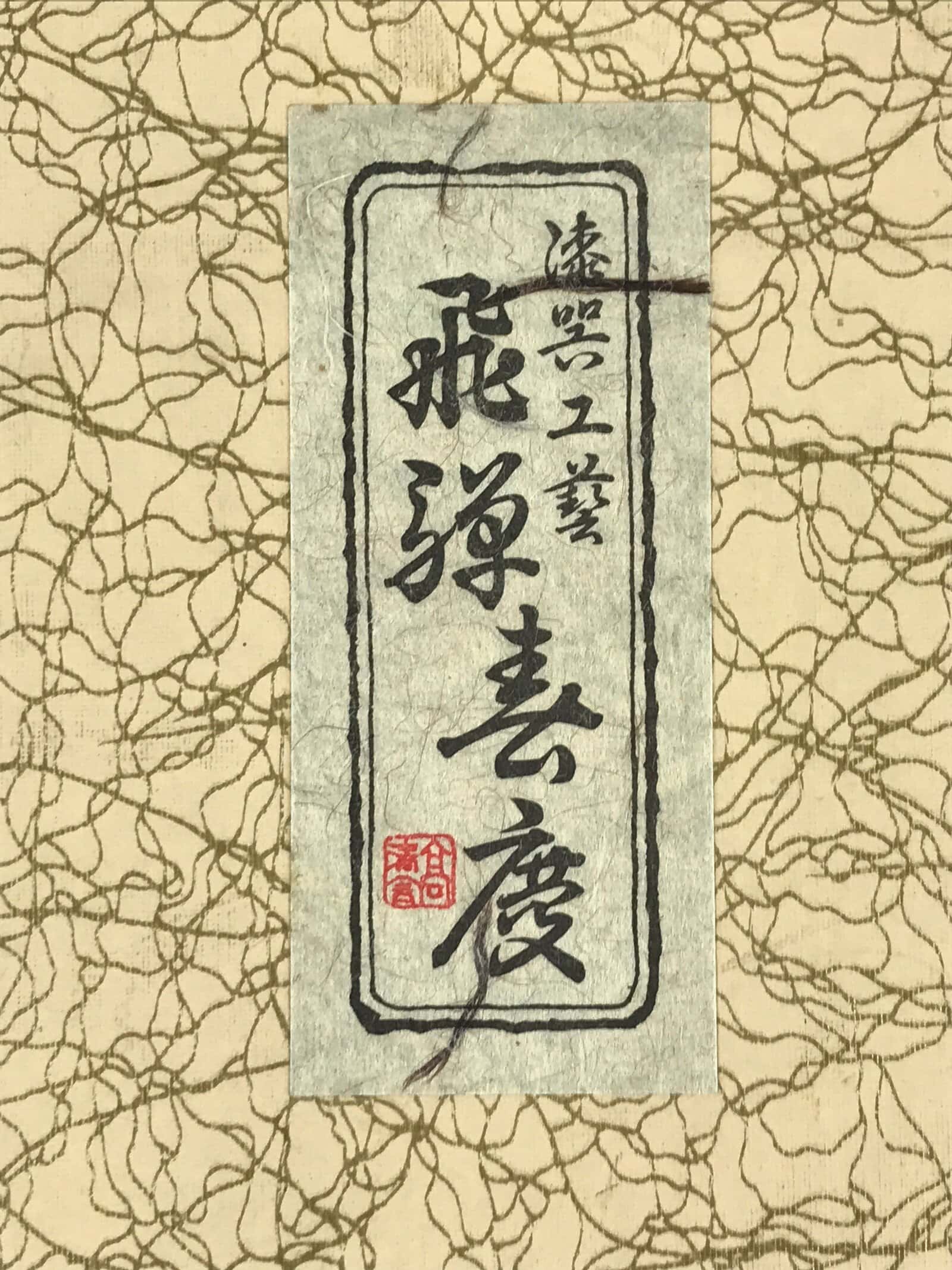 Japanese Wooden Lacquered Tray Obon Shunkei-Nuri Vtg Round Glossy Brown UR832