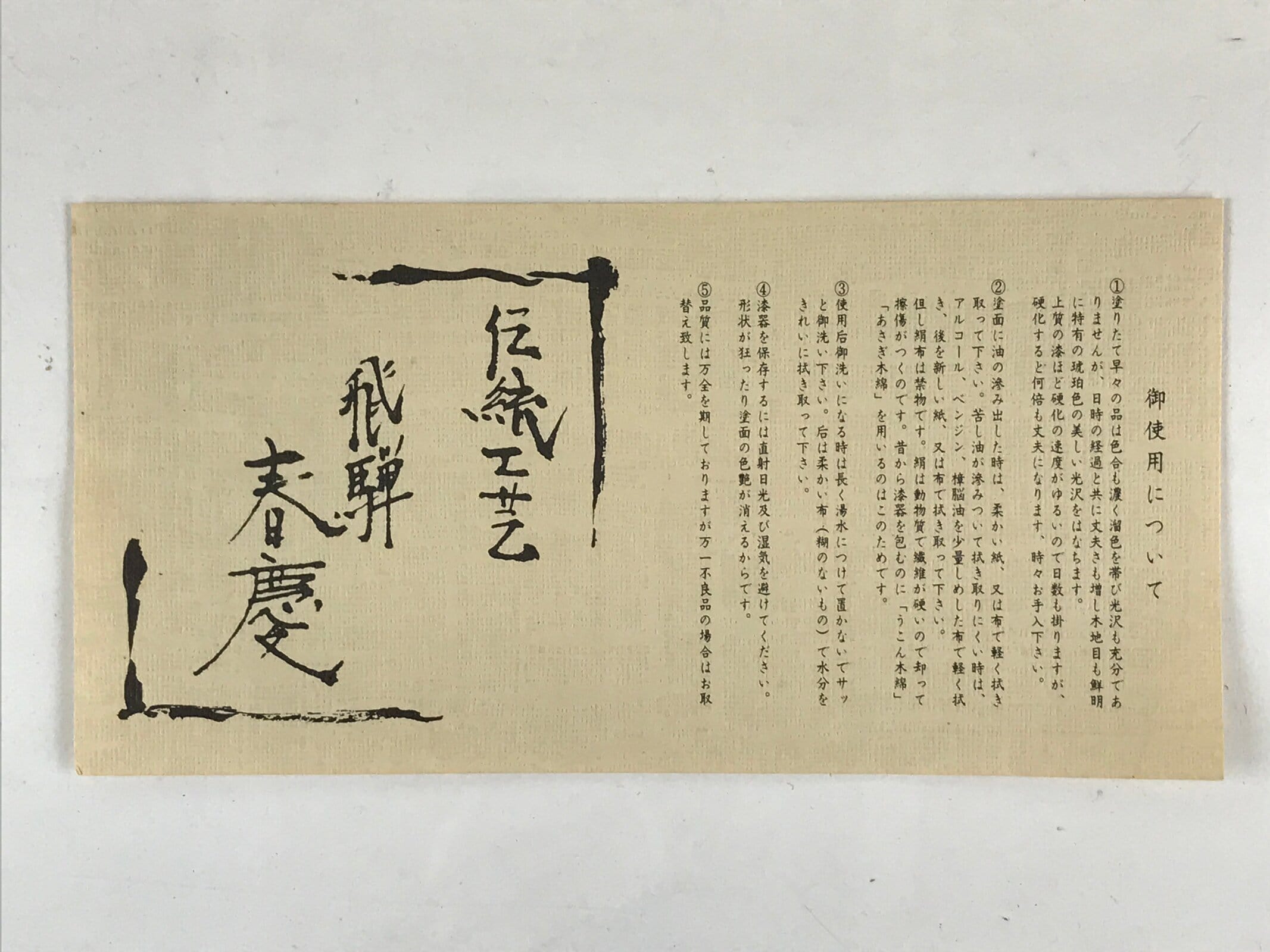 Japanese Wooden Lacquered Tray Obon Shunkei-Nuri Vtg Round Glossy Brown UR832