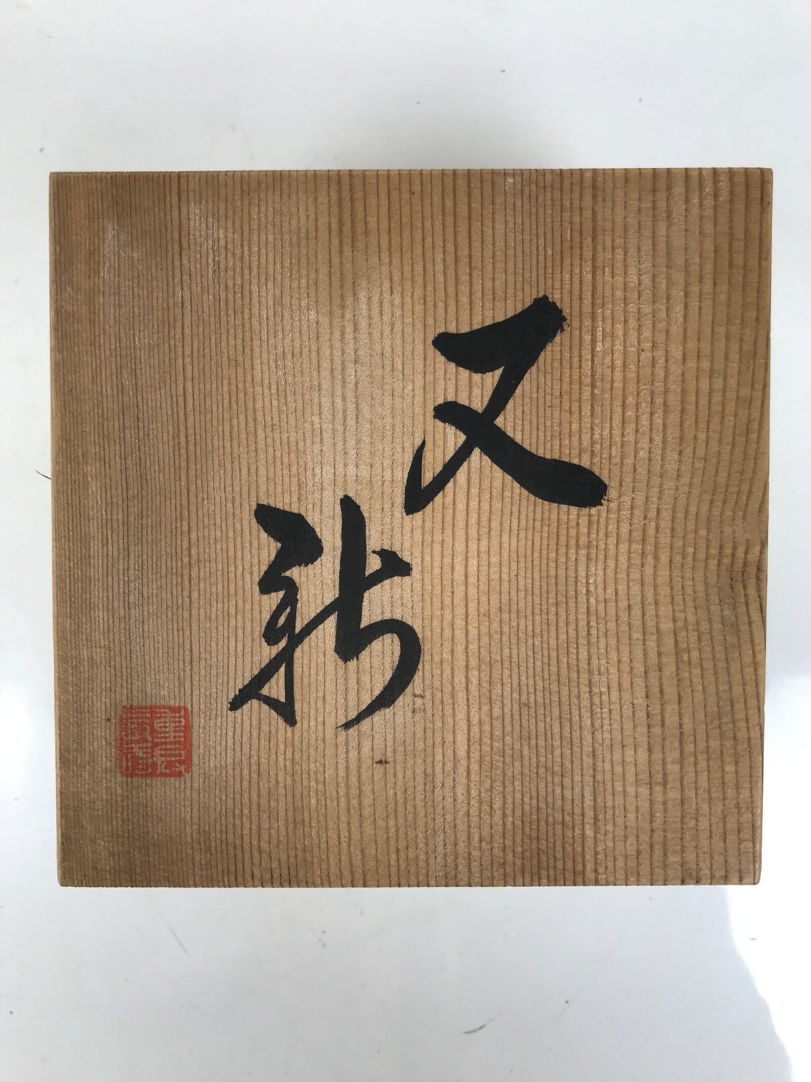 Japanese Wooden Lidded Pottery Storage Box Inside 13x13x7.2cm Brown X189