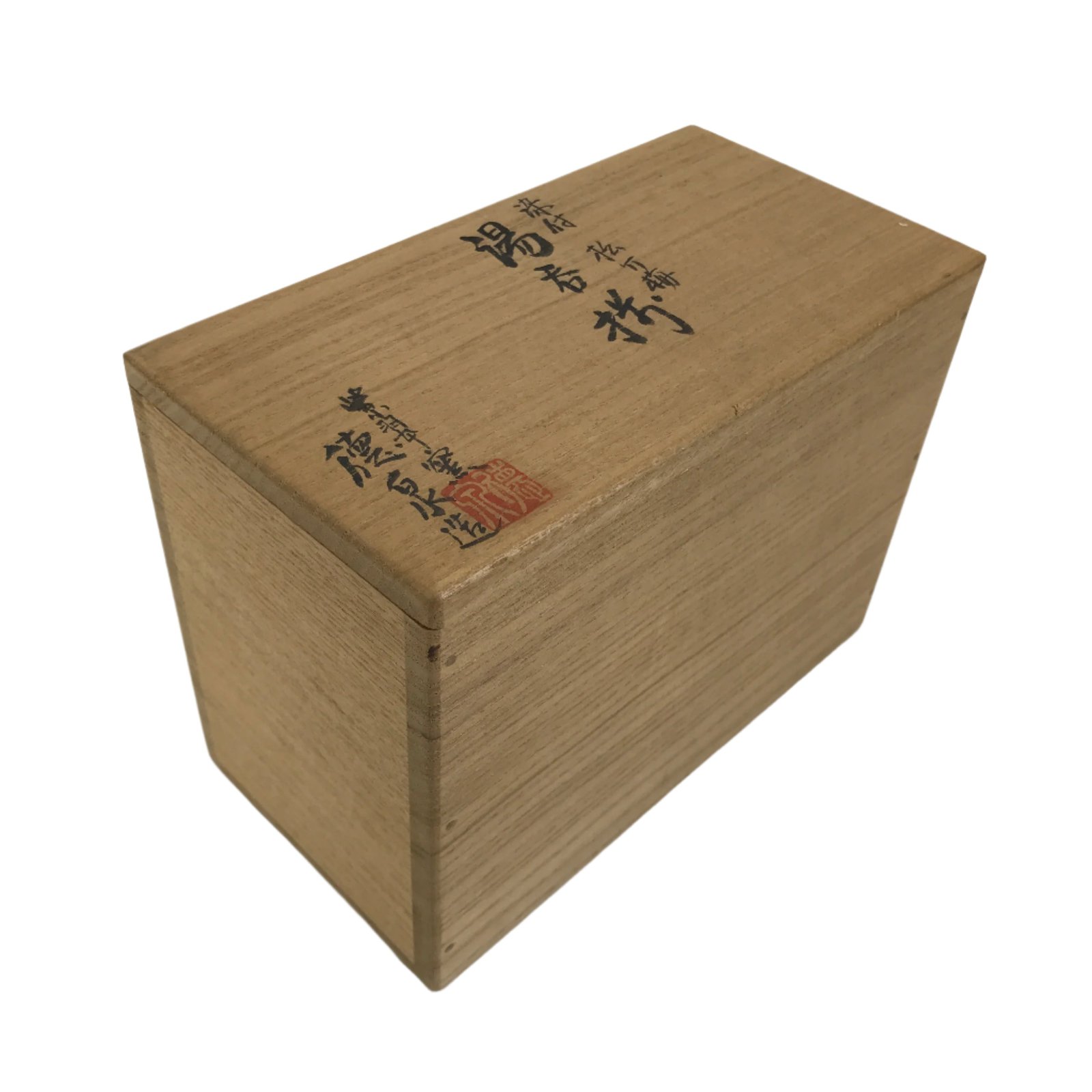 Japanese Wooden Lidded Pottery Storage Box Inside 16.8x8.2x12cm Brown X198