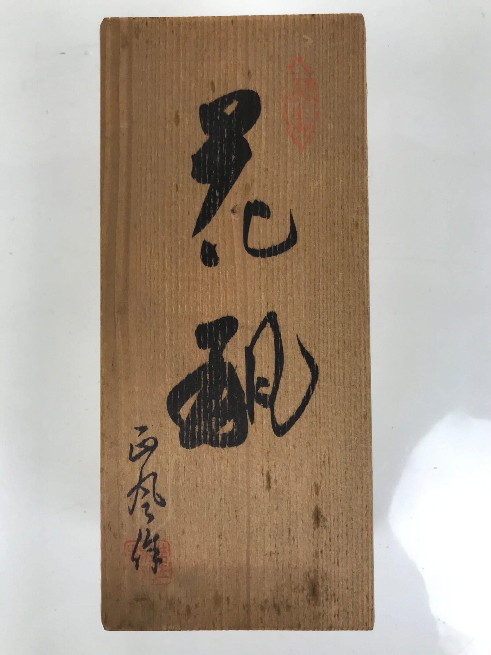 Japanese Wooden Lidded Pottery Storage Box Inside 25x10.3x10.2cm Brown X194