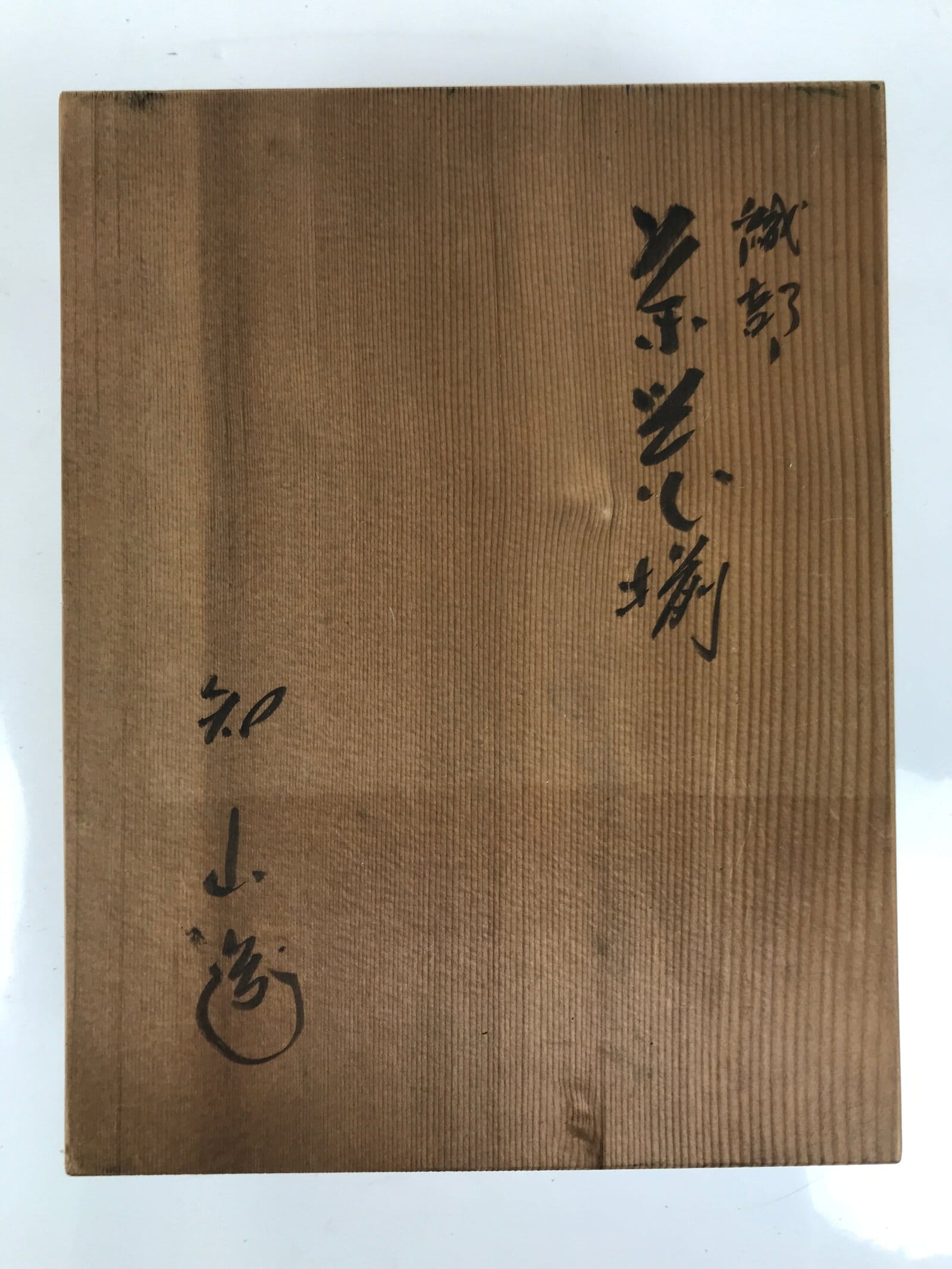 Japanese Wooden Lidded Pottery Storage Box Inside 27.3x20.6x8.5cm Brown X180