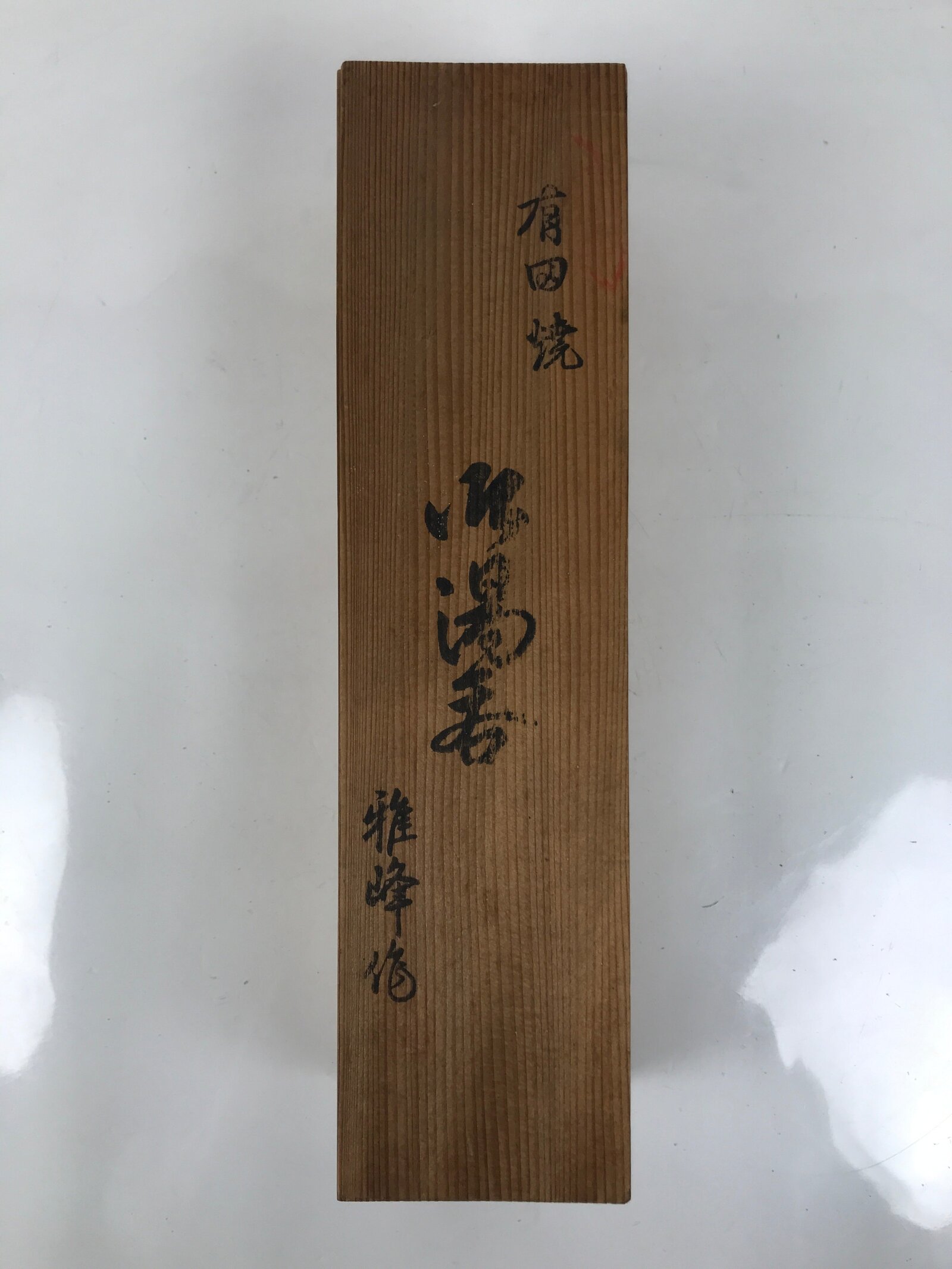 Japanese Wooden Lidded Pottery Storage Box Inside 35.5x8x8.5cm Teacup Brown X185