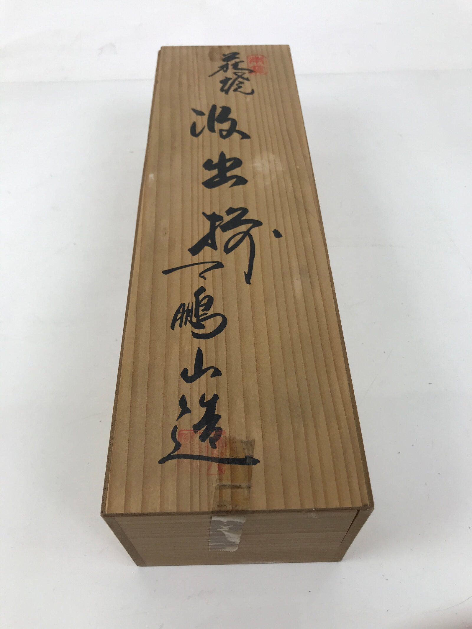 Japanese Wooden Lidded Pottery Storage Box Inside 38.4x10.2x8.9cm Brown X170