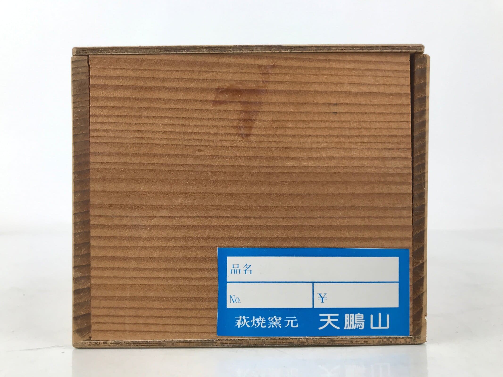 Japanese Wooden Lidded Pottery Storage Box Inside 38.4x10.2x8.9cm Brown X170