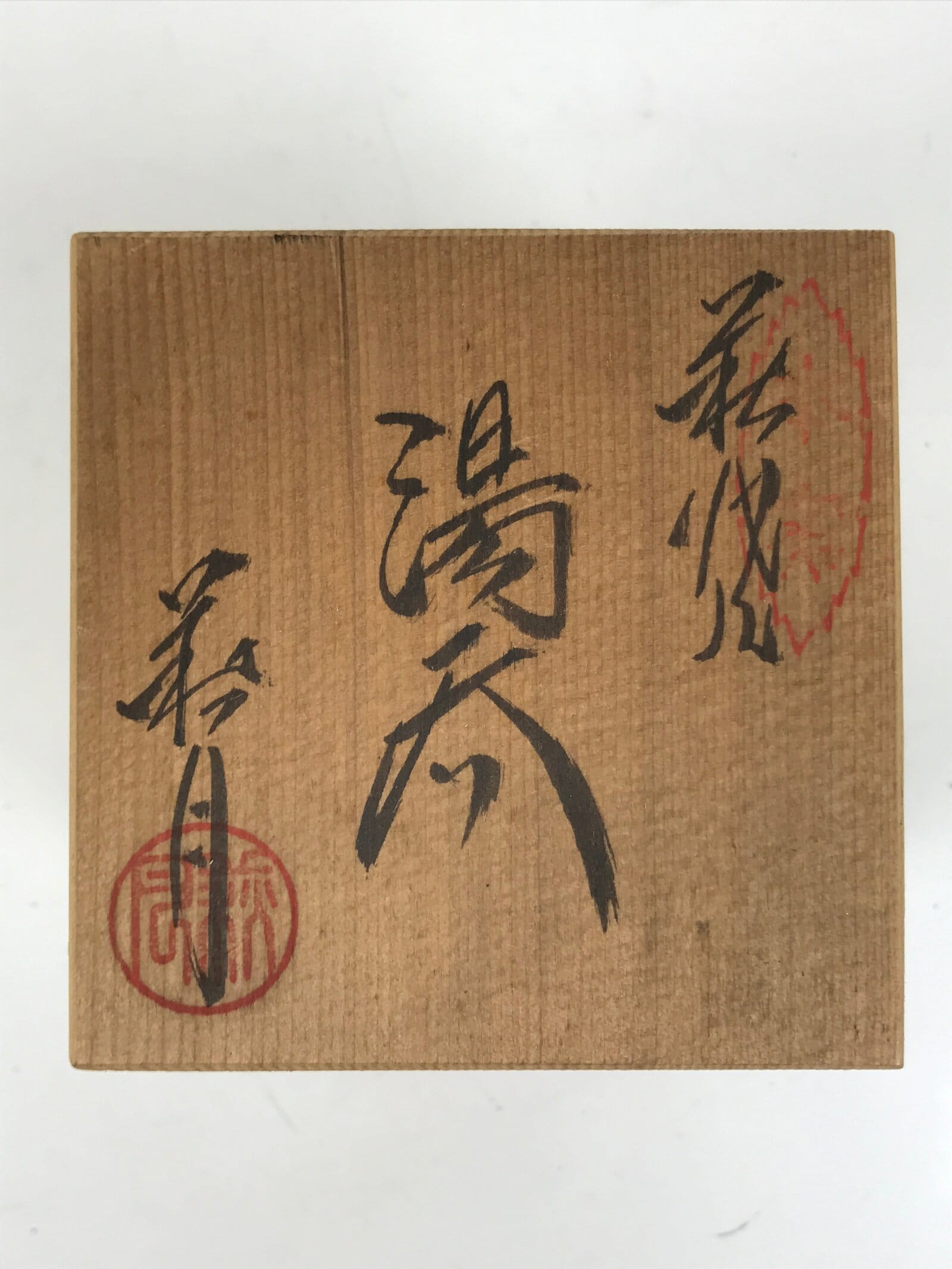 Japanese Wooden Lidded Pottery Storage Box Inside 8.5x8.5x11.6cm Brown X196