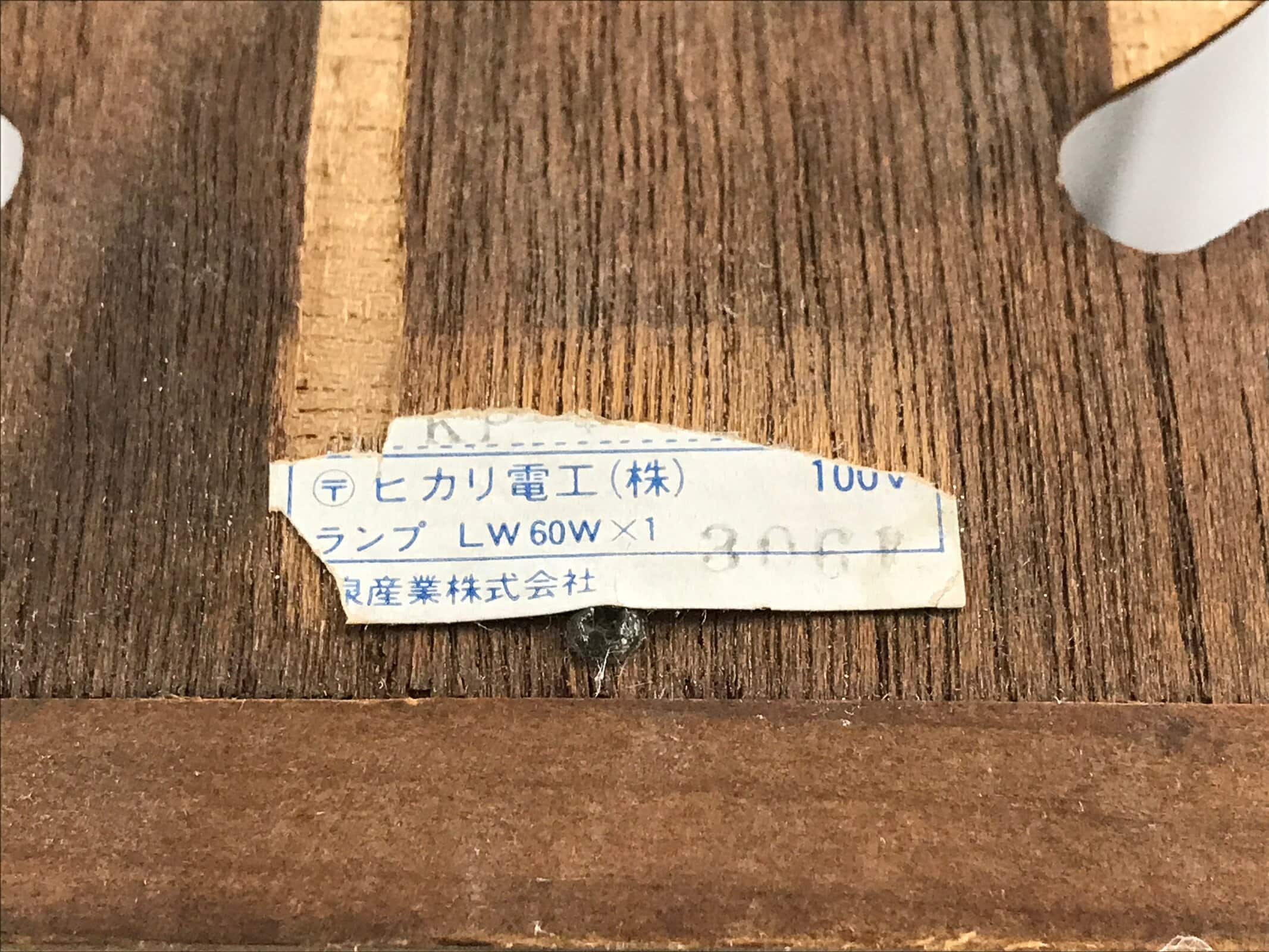 Japanese Wooden Light Shade Light Fixture Vtg Cube Window Pane Shoji JK556