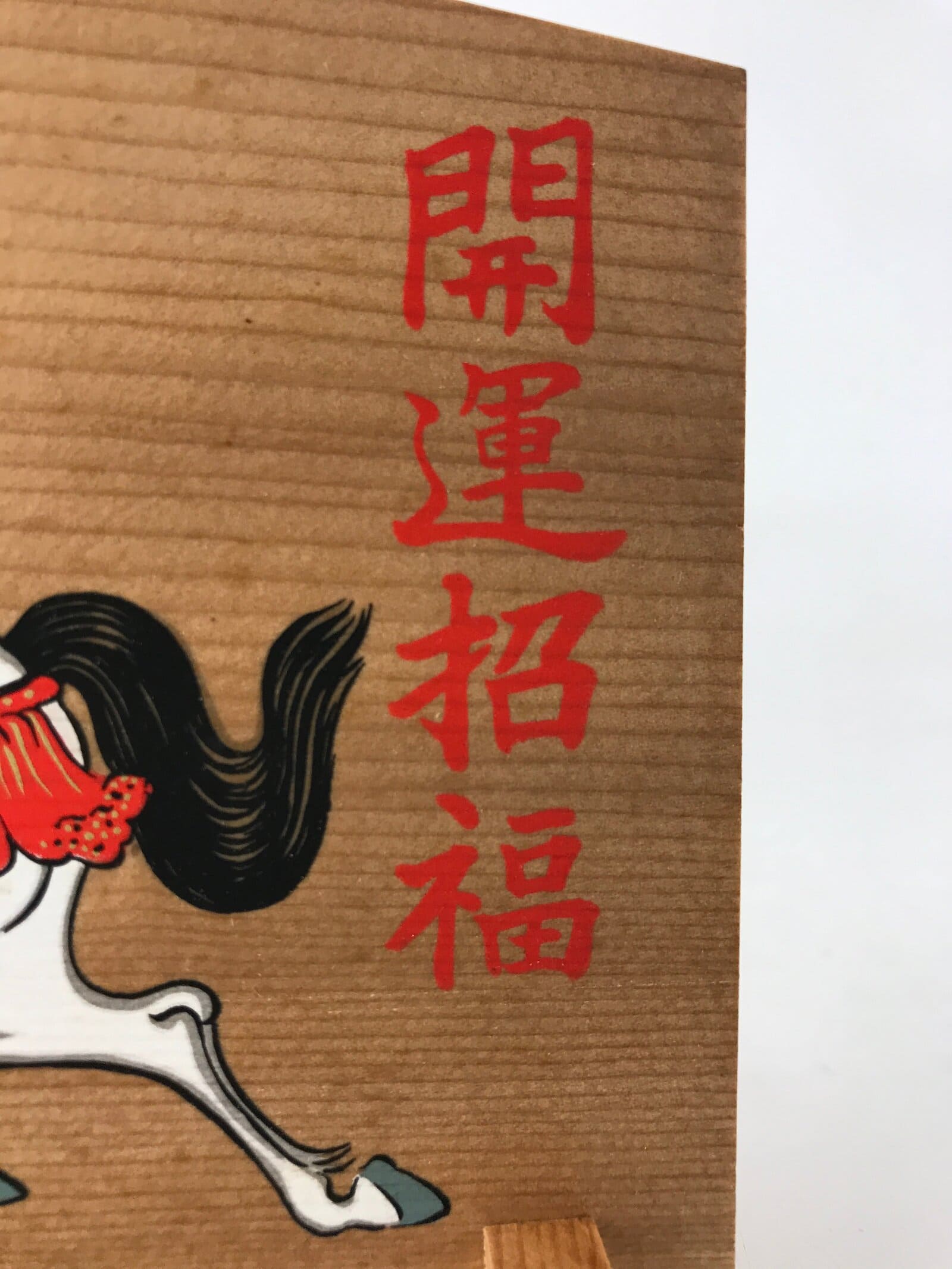 Japanese Wooden Plaque Ema Vtg Shinto Prayers Whishes Hanging Shrine Display JK5