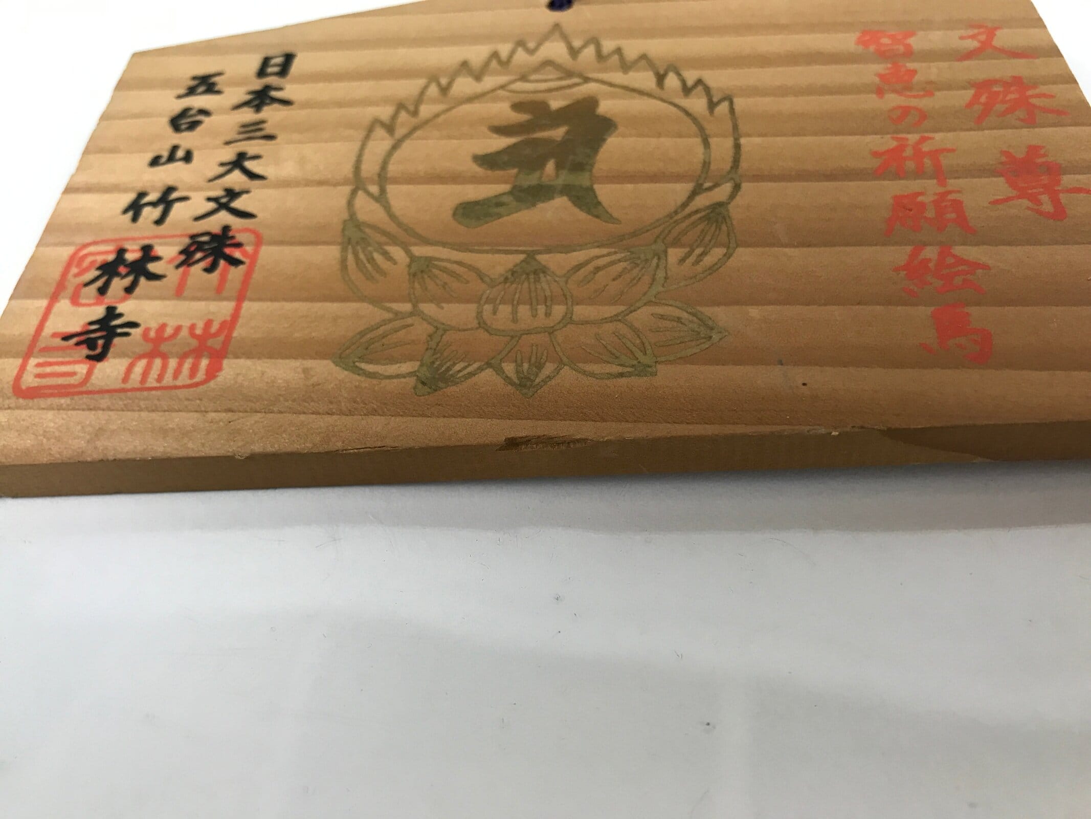 Japanese Wooden Shrine Plaque Ema Vtg Chikurinji Temple Hanging Wish EM57