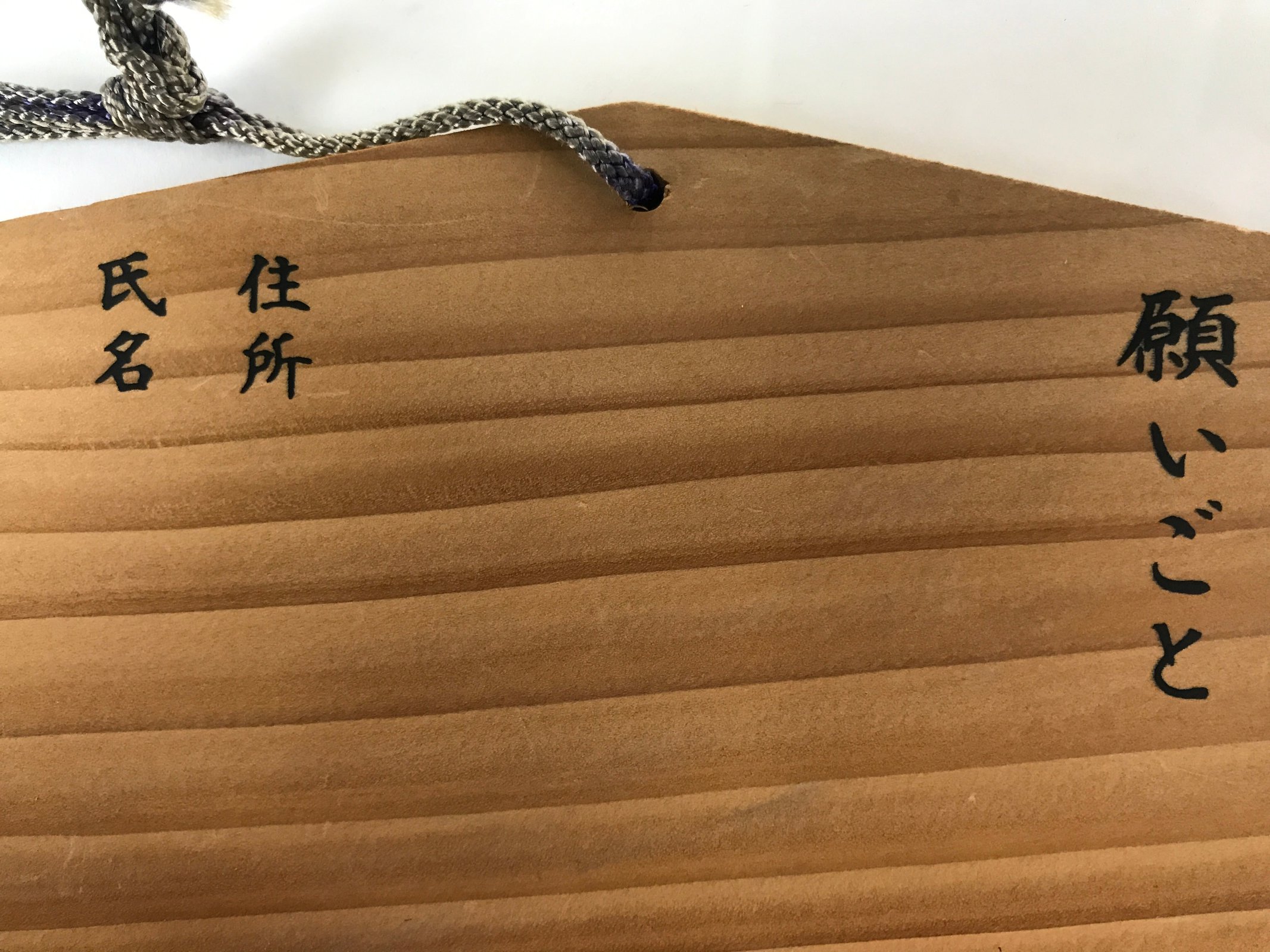 Japanese Wooden Shrine Plaque Ema Vtg Chikurinji Temple Hanging Wish EM57