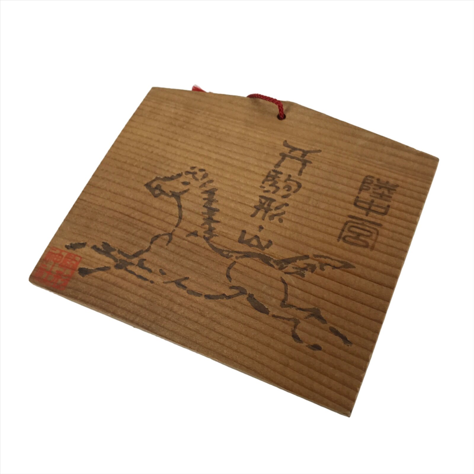 Japanese Wooden Shrine Plaque Ema Vtg Horse Wood Burning Hanging Wish EM52
