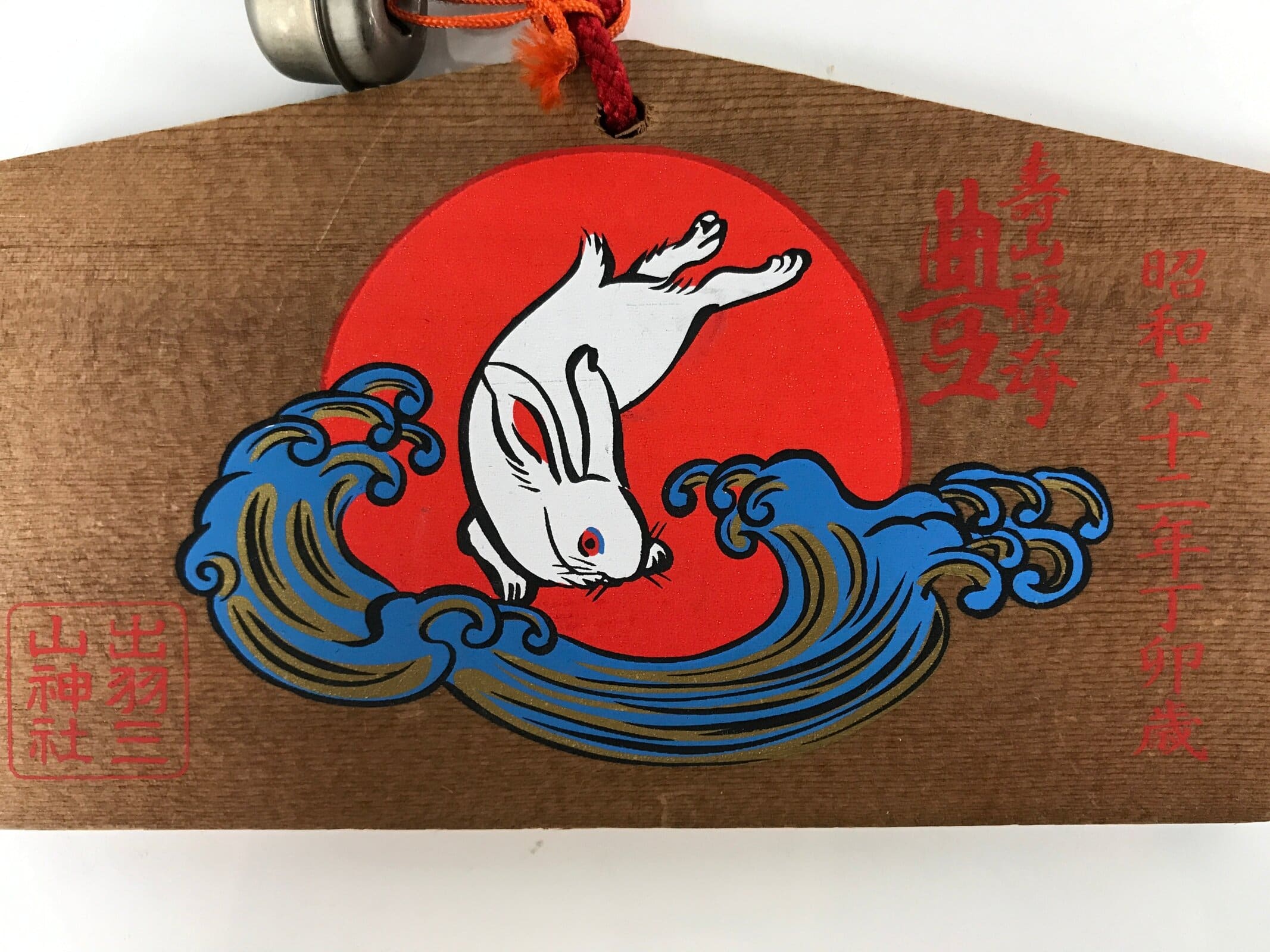 Japanese Wooden Shrine Plaque Ema Vtg Zodiac Rabbit Sun Wave Bells EM85