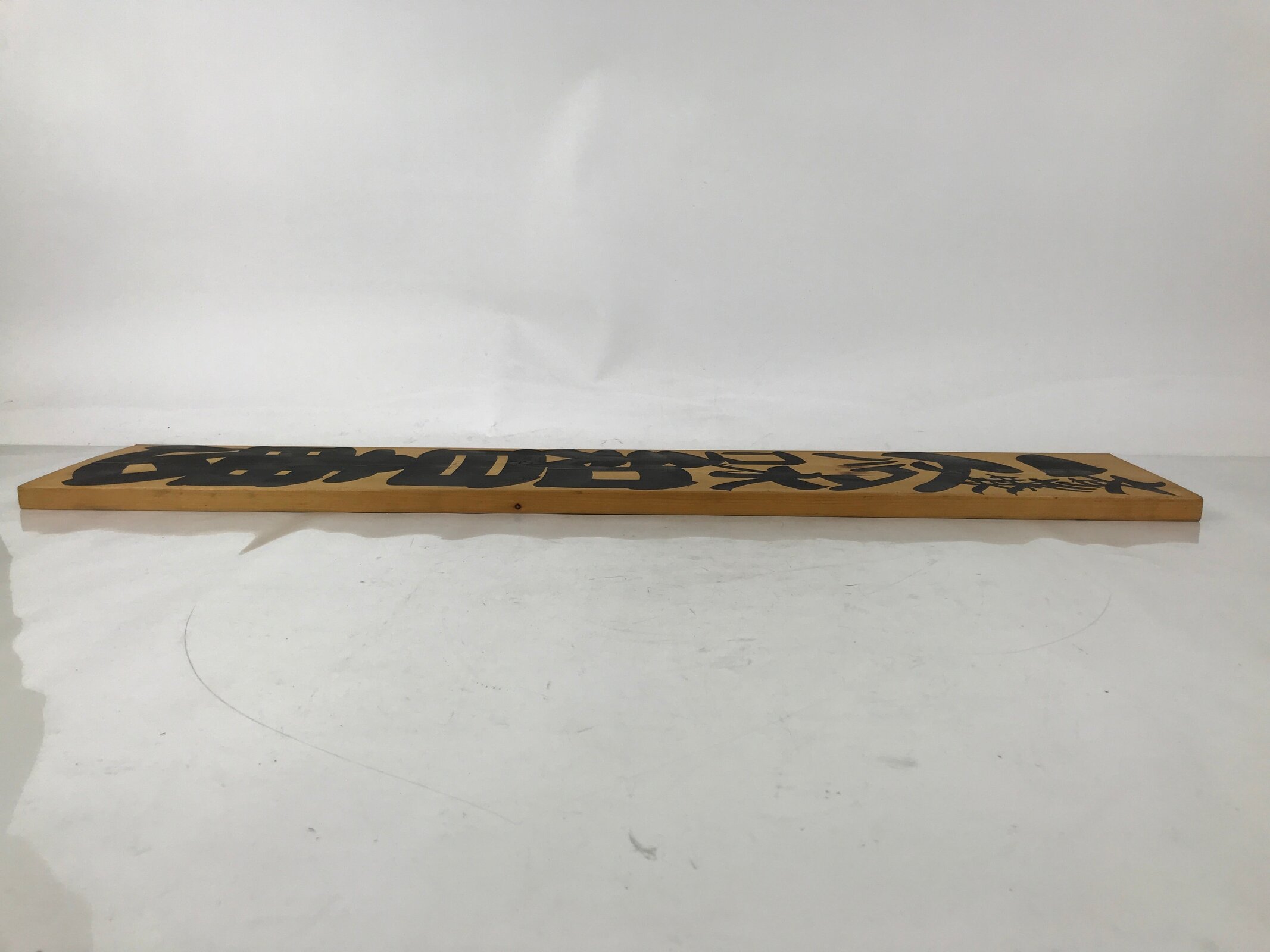 Japanese Wooden Signboard Vtg Kanji Wisdom Brown Calligraphy Rectangle JK892