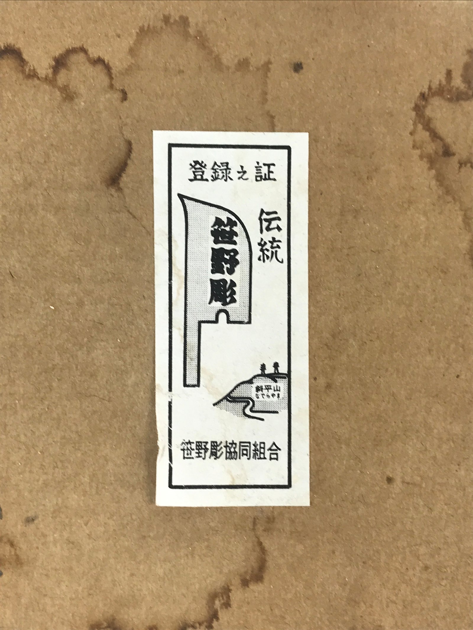 Japanese Wooden Small Peacock Figurine Sasano Ittobori Vtg Local Craft Toys JK49